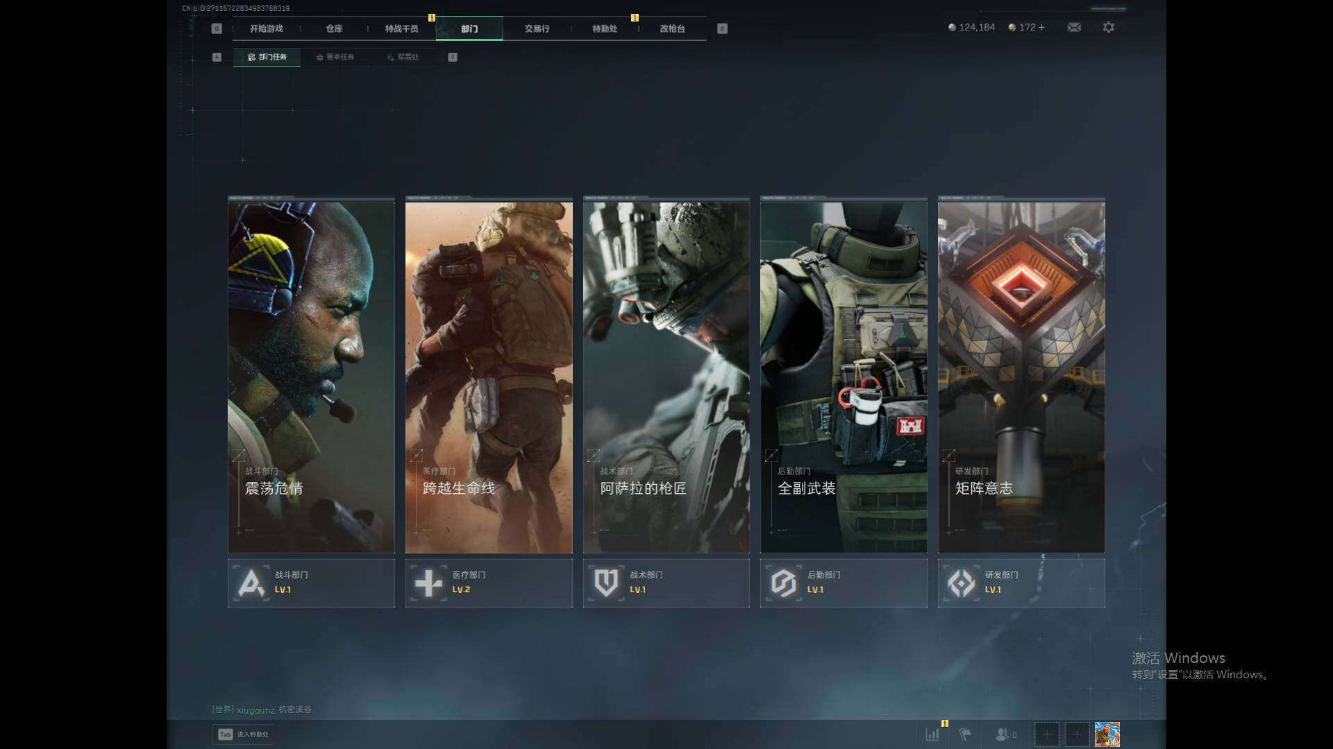 SJZQM377923三角洲行动账号详情图6 SJZQM377923三角洲行动账号详情图6