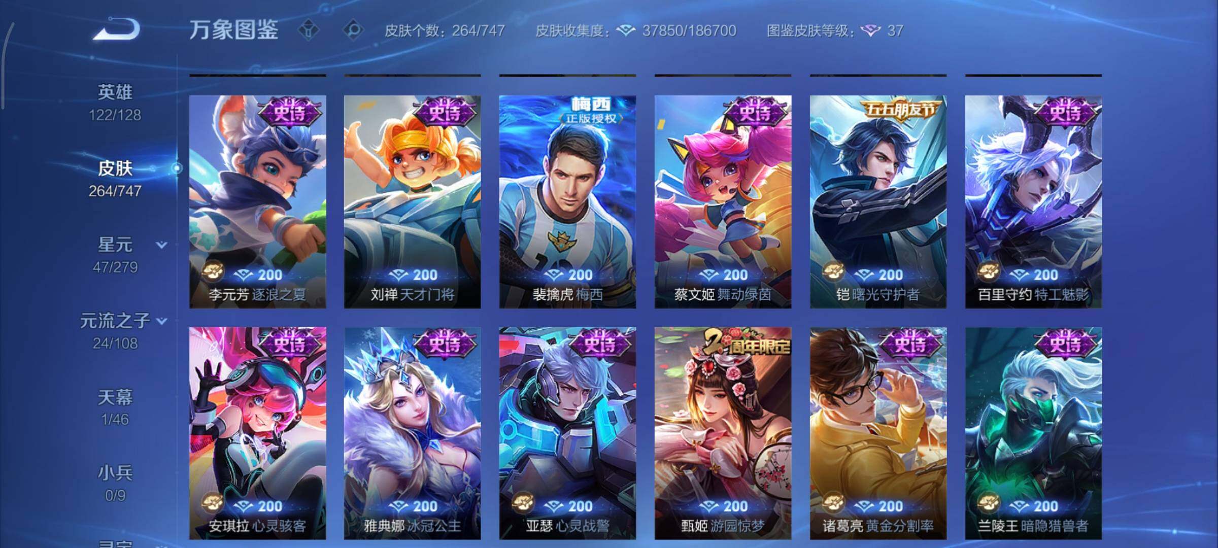 WZCMY3409248王者荣耀账号详情图11 WZCMY3409248王者荣耀账号详情图11