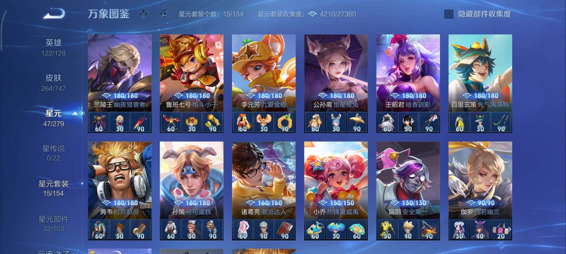 WZCMY3409248王者荣耀账号详情图13 WZCMY3409248王者荣耀账号详情图13