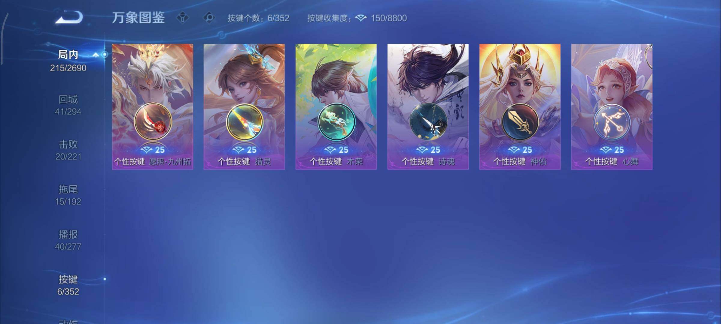 WZCMY3409248王者荣耀账号详情图14 WZCMY3409248王者荣耀账号详情图14