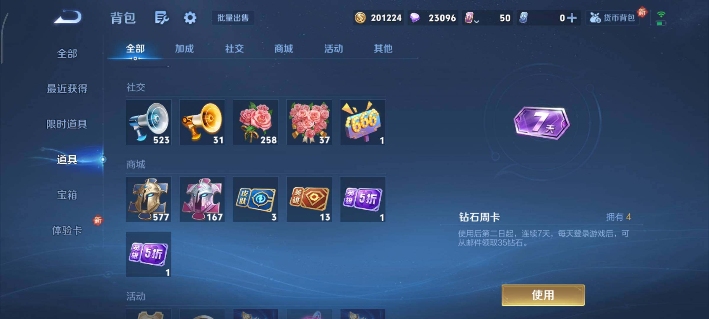 WZCMY3409248王者荣耀账号详情图17 WZCMY3409248王者荣耀账号详情图17