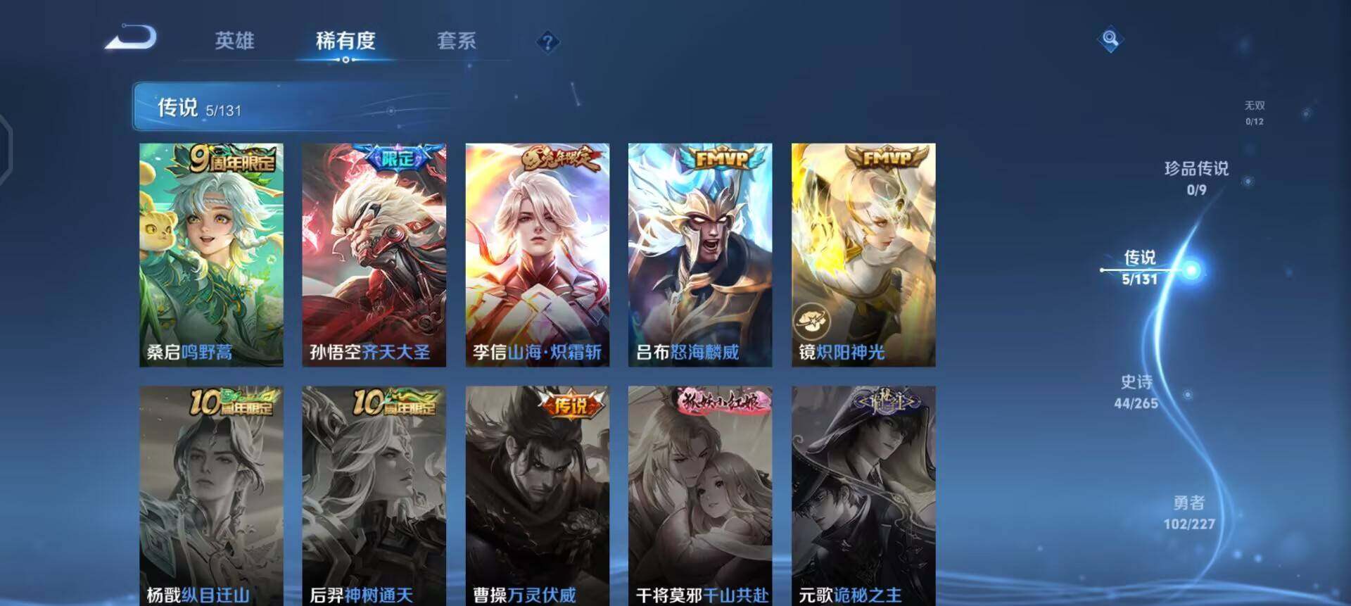 WZQM3435674王者荣耀账号详情图6 WZQM3435674王者荣耀账号详情图6