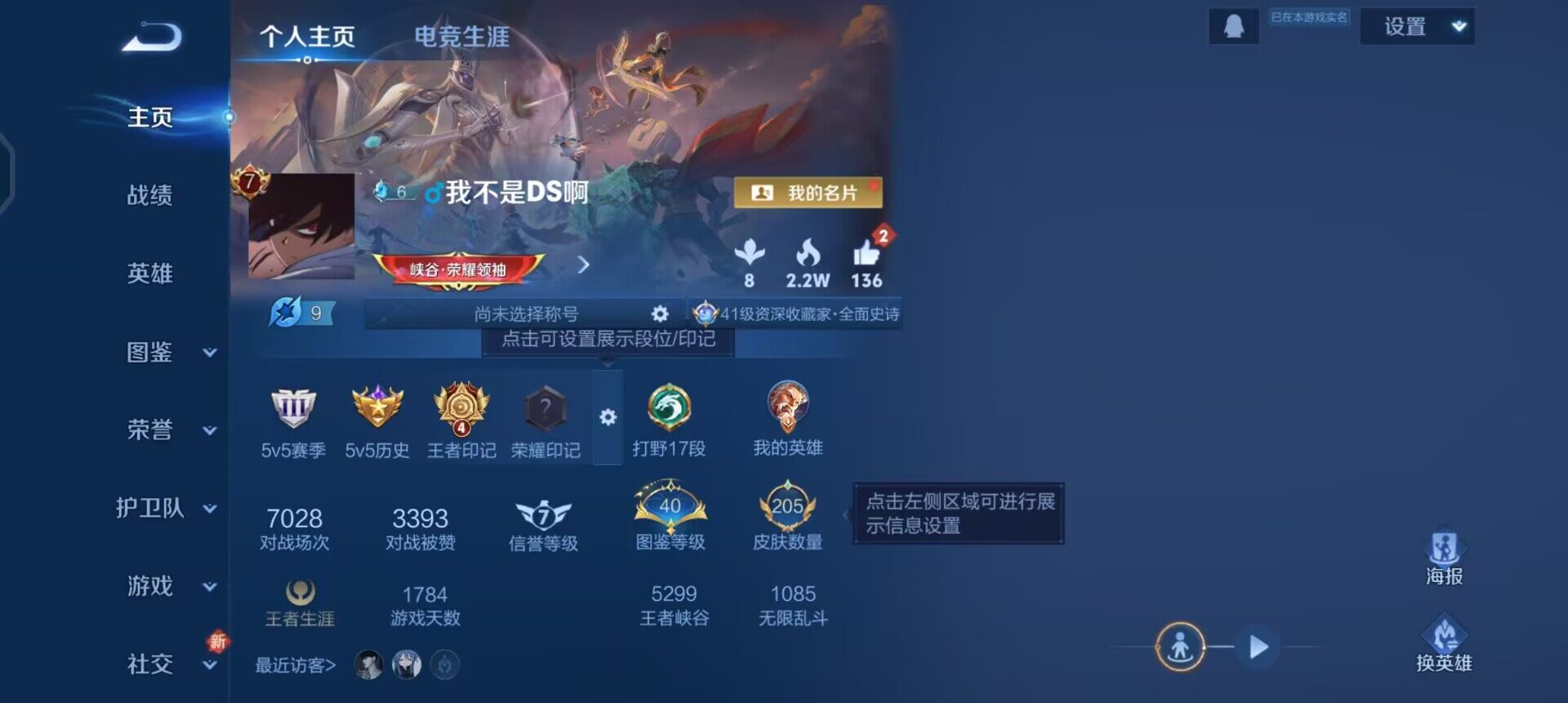 WZQM3435674王者荣耀账号详情图8 WZQM3435674王者荣耀账号详情图8