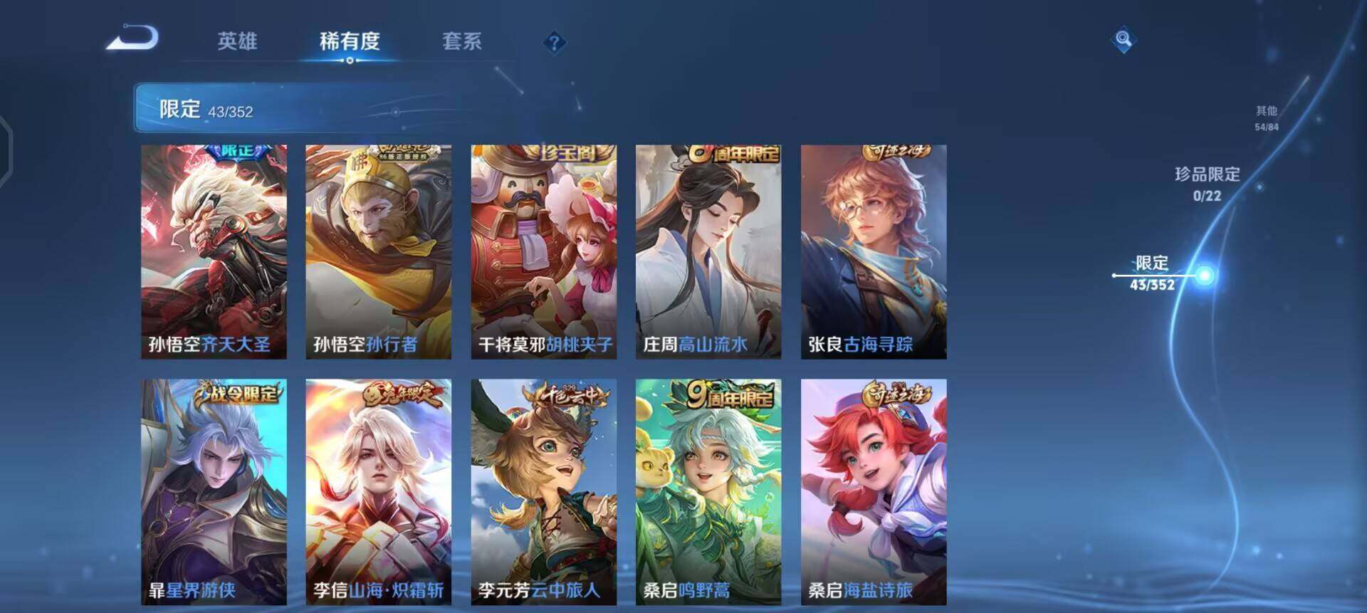 WZQM3435674王者荣耀账号详情图12 WZQM3435674王者荣耀账号详情图12