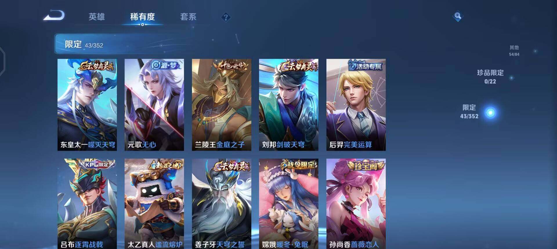 WZQM3435674王者荣耀账号详情图13 WZQM3435674王者荣耀账号详情图13