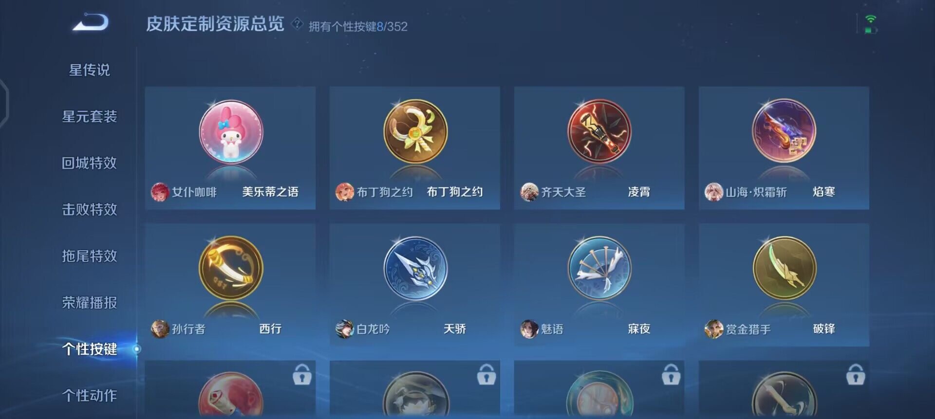 WZQM3435674王者荣耀账号详情图15 WZQM3435674王者荣耀账号详情图15