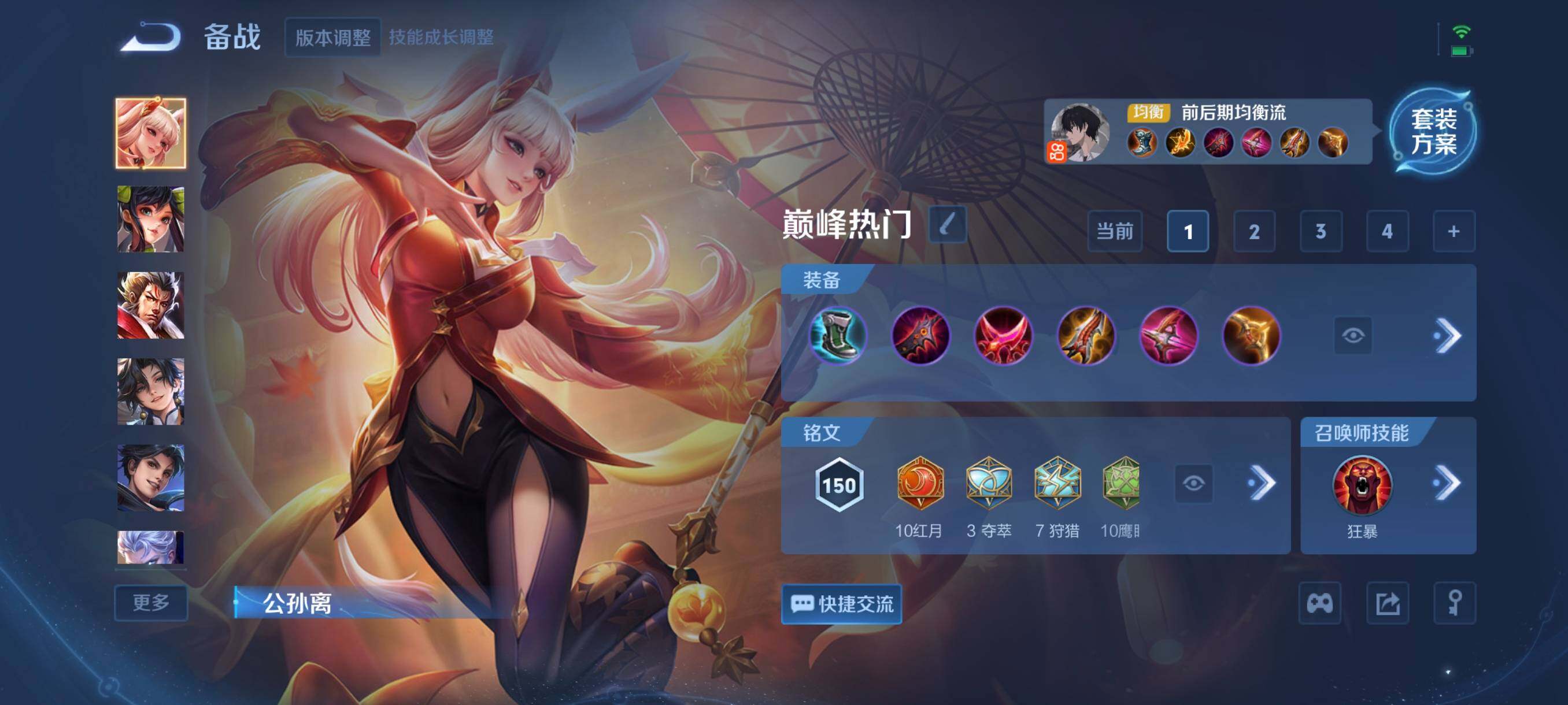 WZCMW3427241王者荣耀账号详情图6 WZCMW3427241王者荣耀账号详情图6