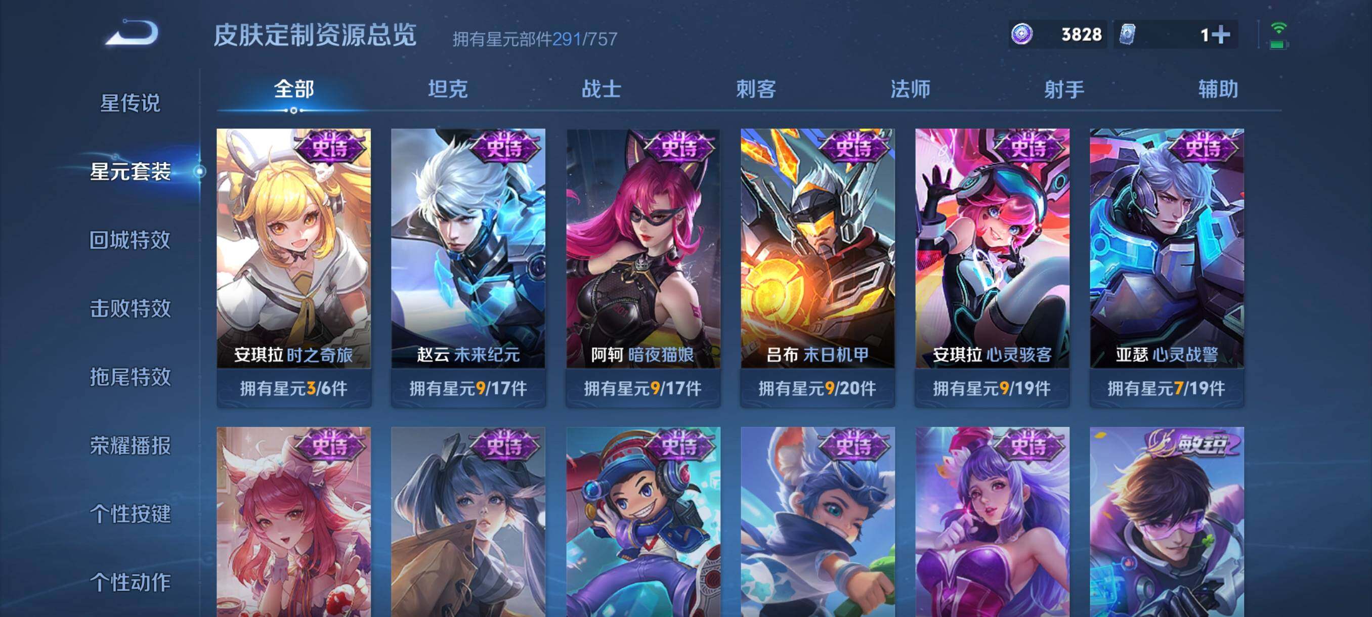 WZCMW3427241王者荣耀账号详情图34 WZCMW3427241王者荣耀账号详情图34