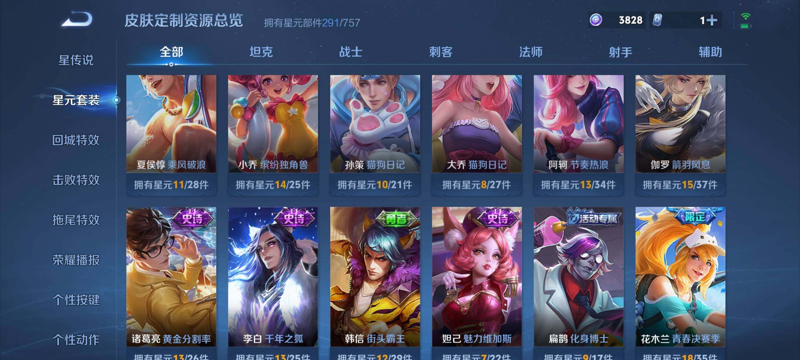 WZCMW3427241王者荣耀账号详情图33 WZCMW3427241王者荣耀账号详情图33