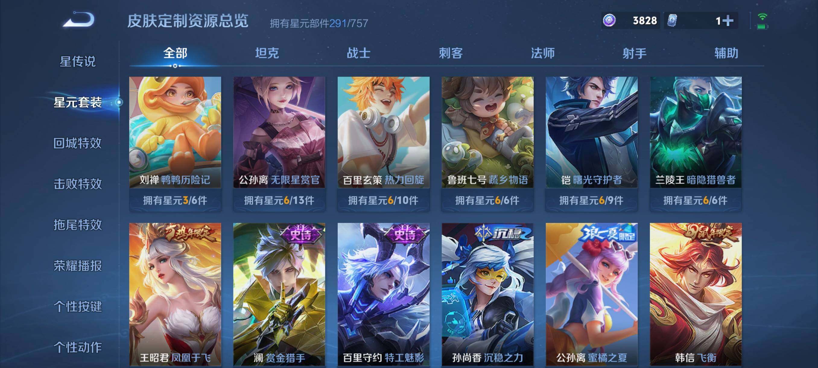 WZCMW3427241王者荣耀账号详情图32 WZCMW3427241王者荣耀账号详情图32