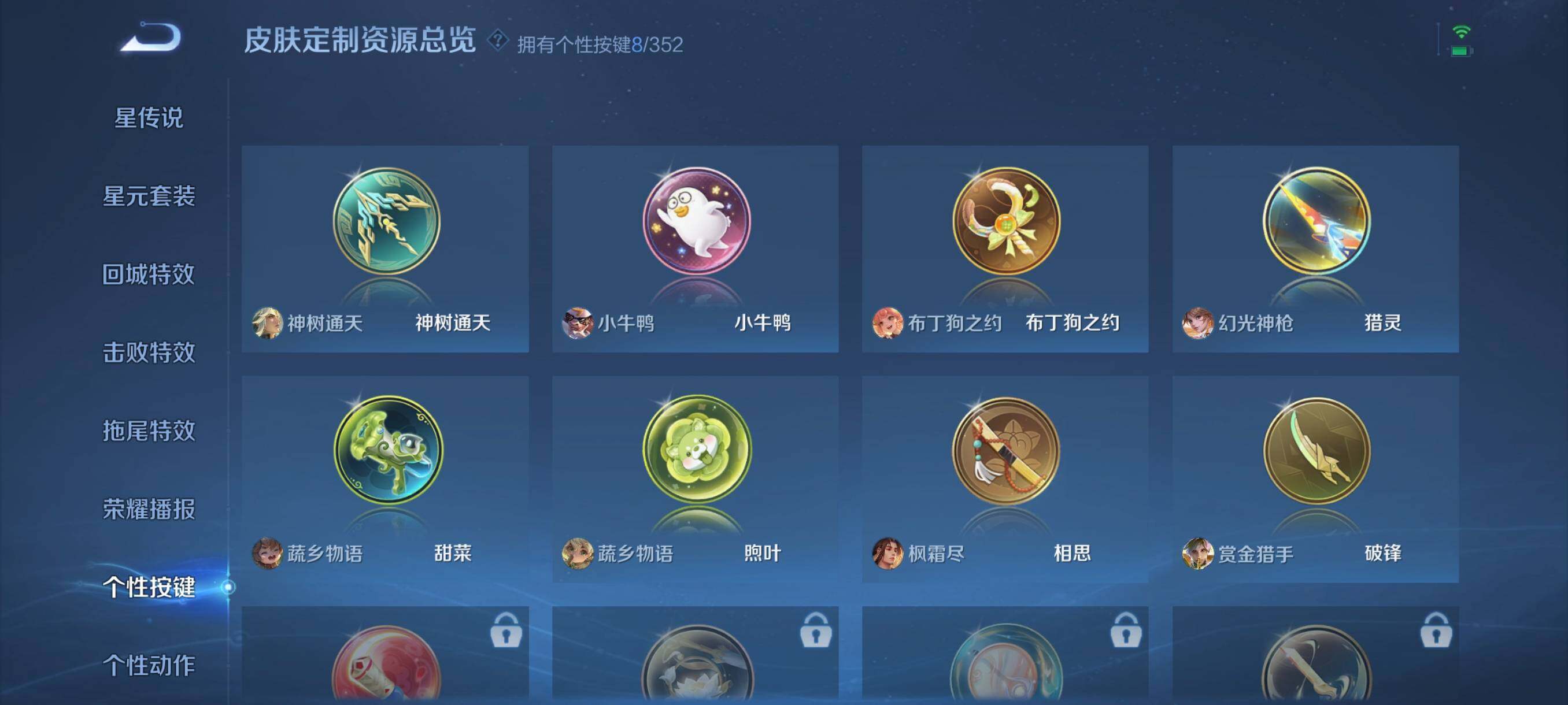 WZCMW3427241王者荣耀账号详情图8 WZCMW3427241王者荣耀账号详情图8