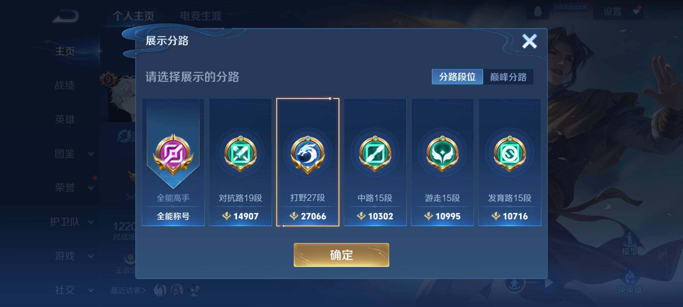 WZCMW3427241王者荣耀账号详情图7 WZCMW3427241王者荣耀账号详情图7