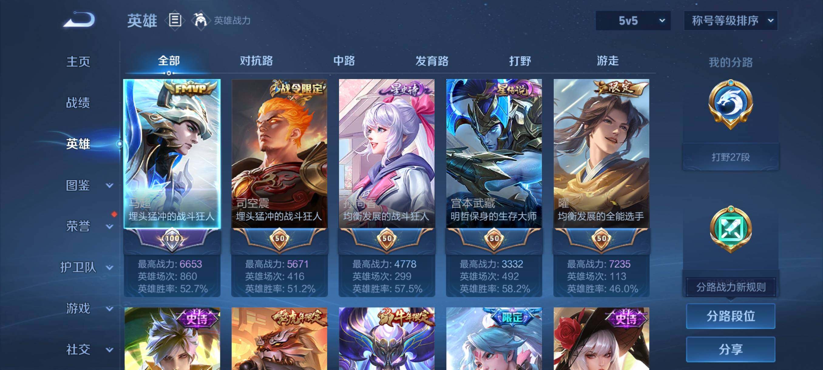 WZCMW3427241王者荣耀账号详情图31 WZCMW3427241王者荣耀账号详情图31