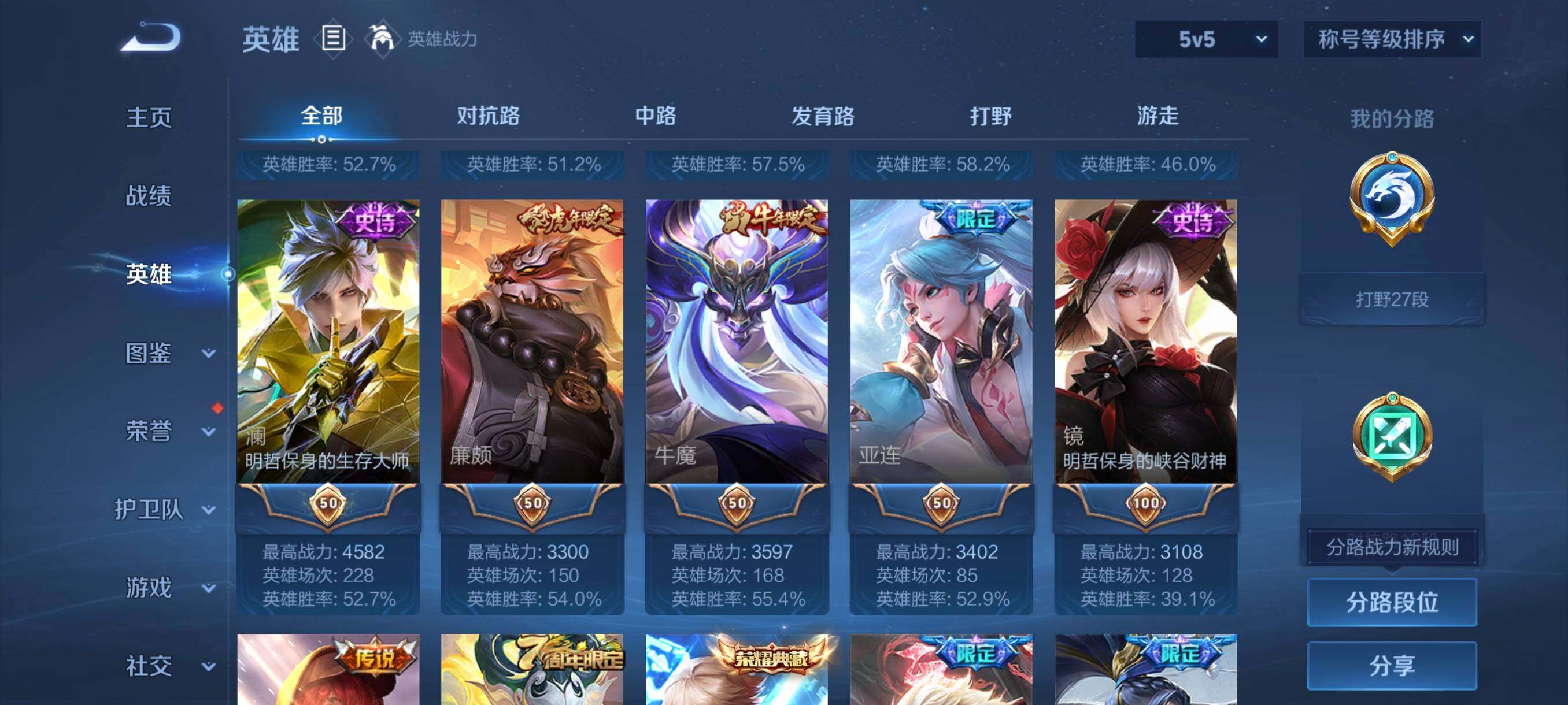 WZCMW3427241王者荣耀账号详情图30 WZCMW3427241王者荣耀账号详情图30