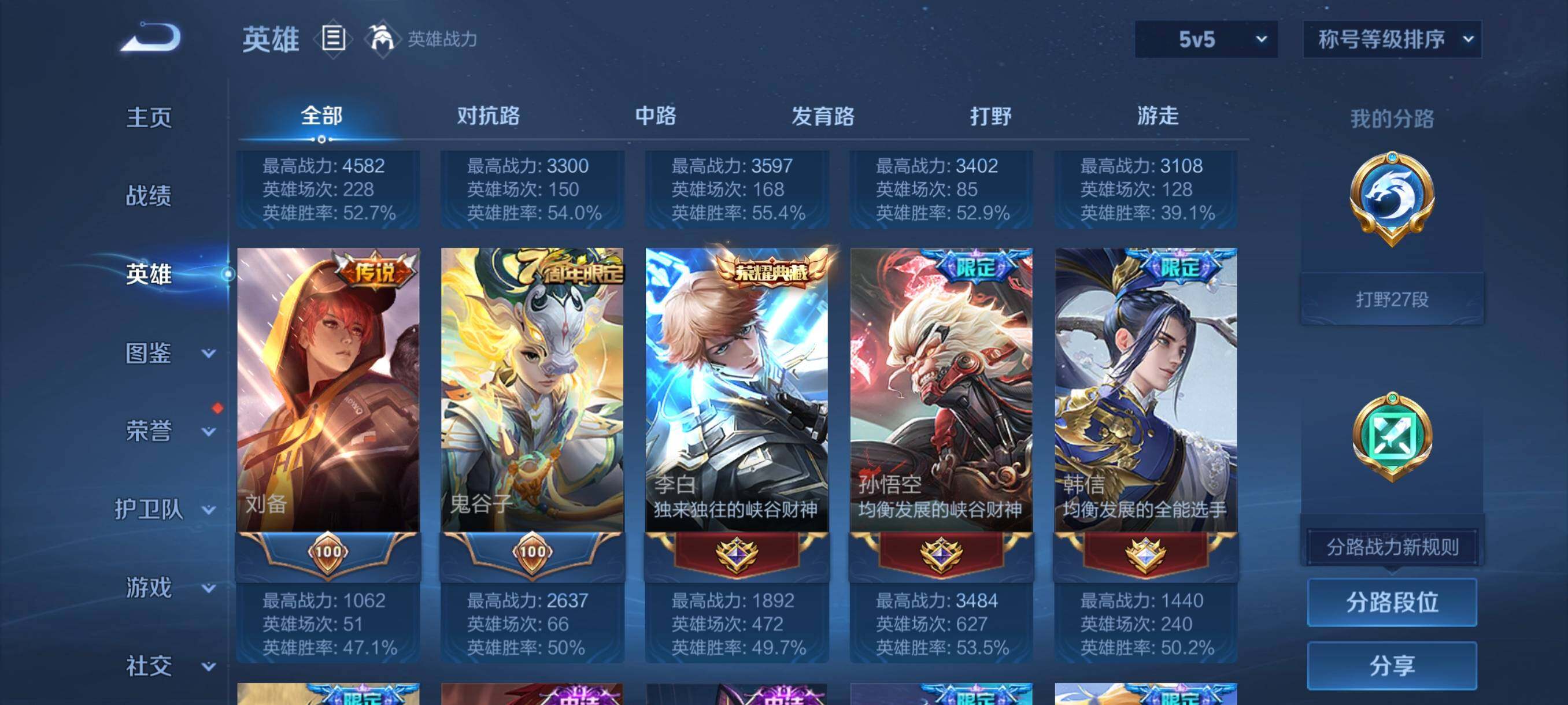 WZCMW3427241王者荣耀账号详情图29 WZCMW3427241王者荣耀账号详情图29