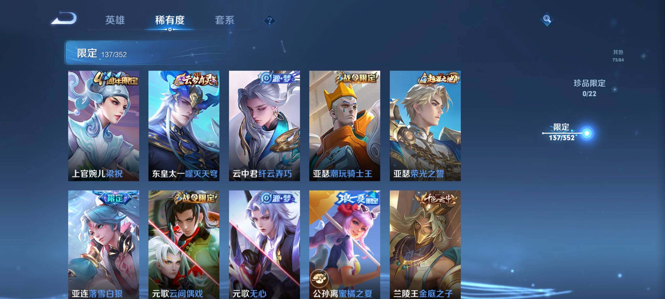 WZCMW3427241王者荣耀账号详情图28 WZCMW3427241王者荣耀账号详情图28