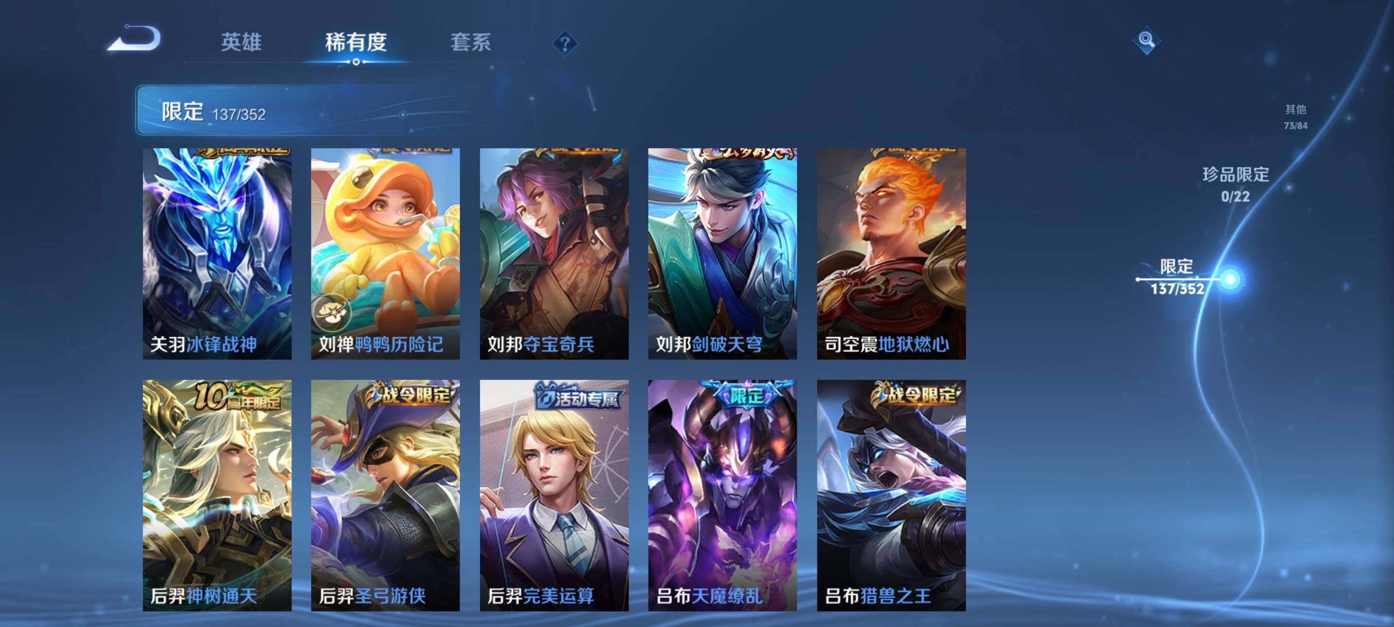 WZCMW3427241王者荣耀账号详情图27 WZCMW3427241王者荣耀账号详情图27