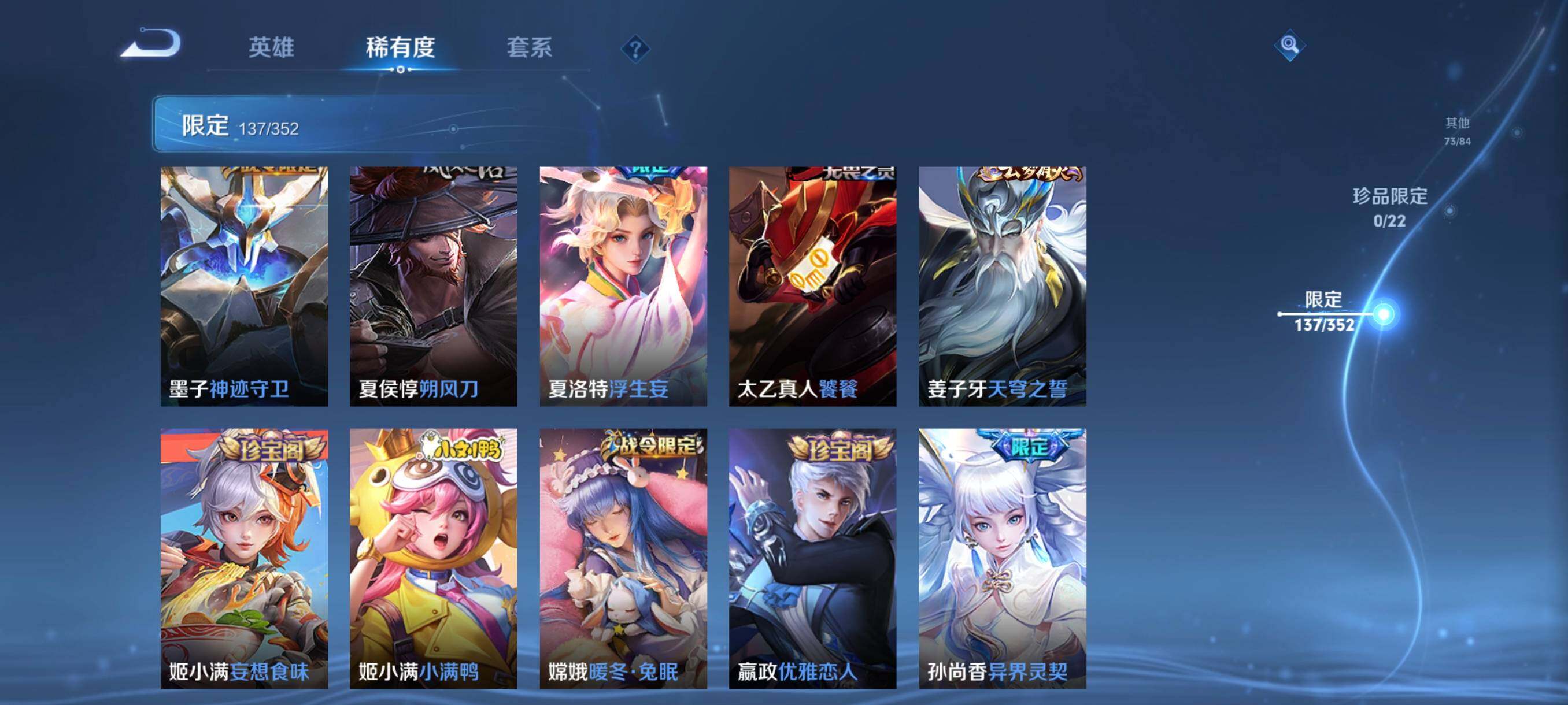 WZCMW3427241王者荣耀账号详情图26 WZCMW3427241王者荣耀账号详情图26