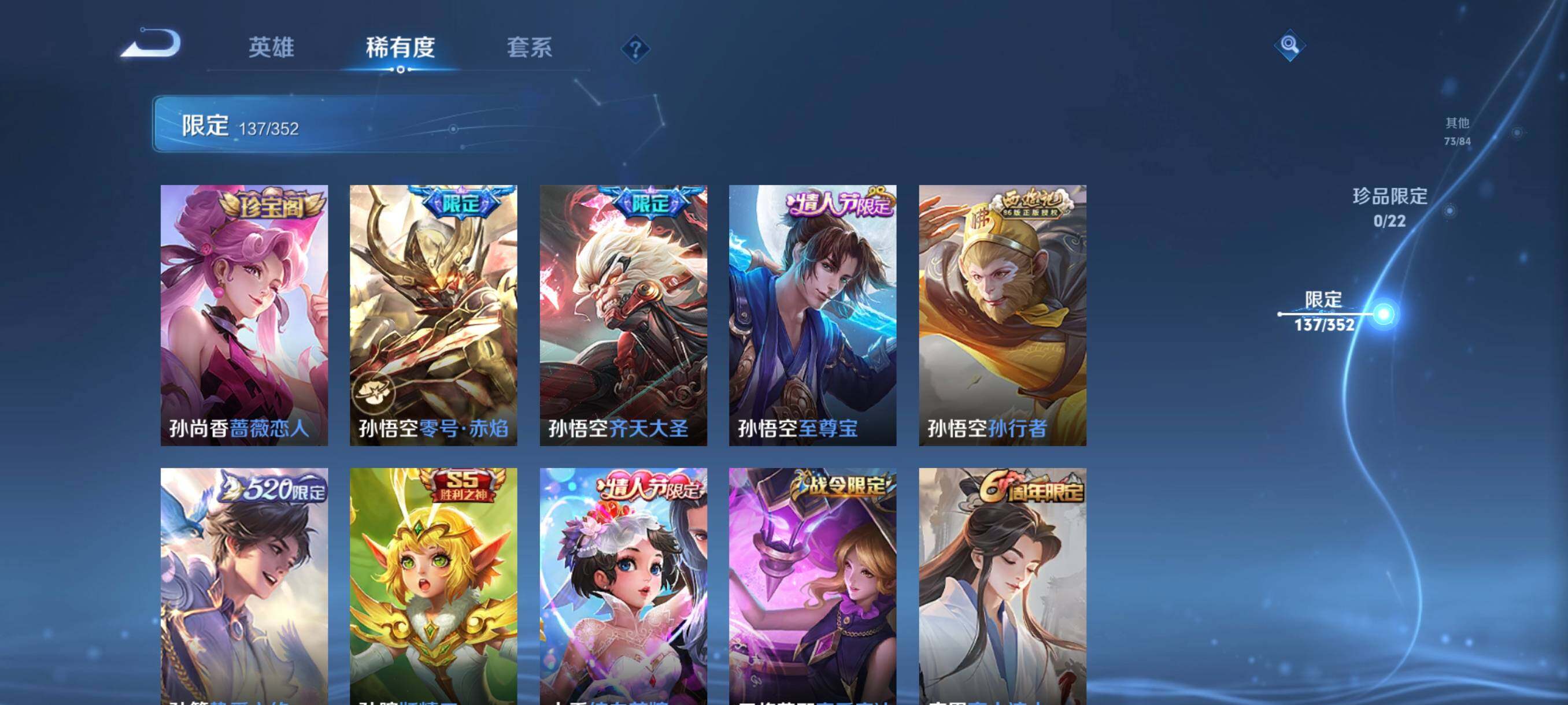 WZCMW3427241王者荣耀账号详情图25 WZCMW3427241王者荣耀账号详情图25