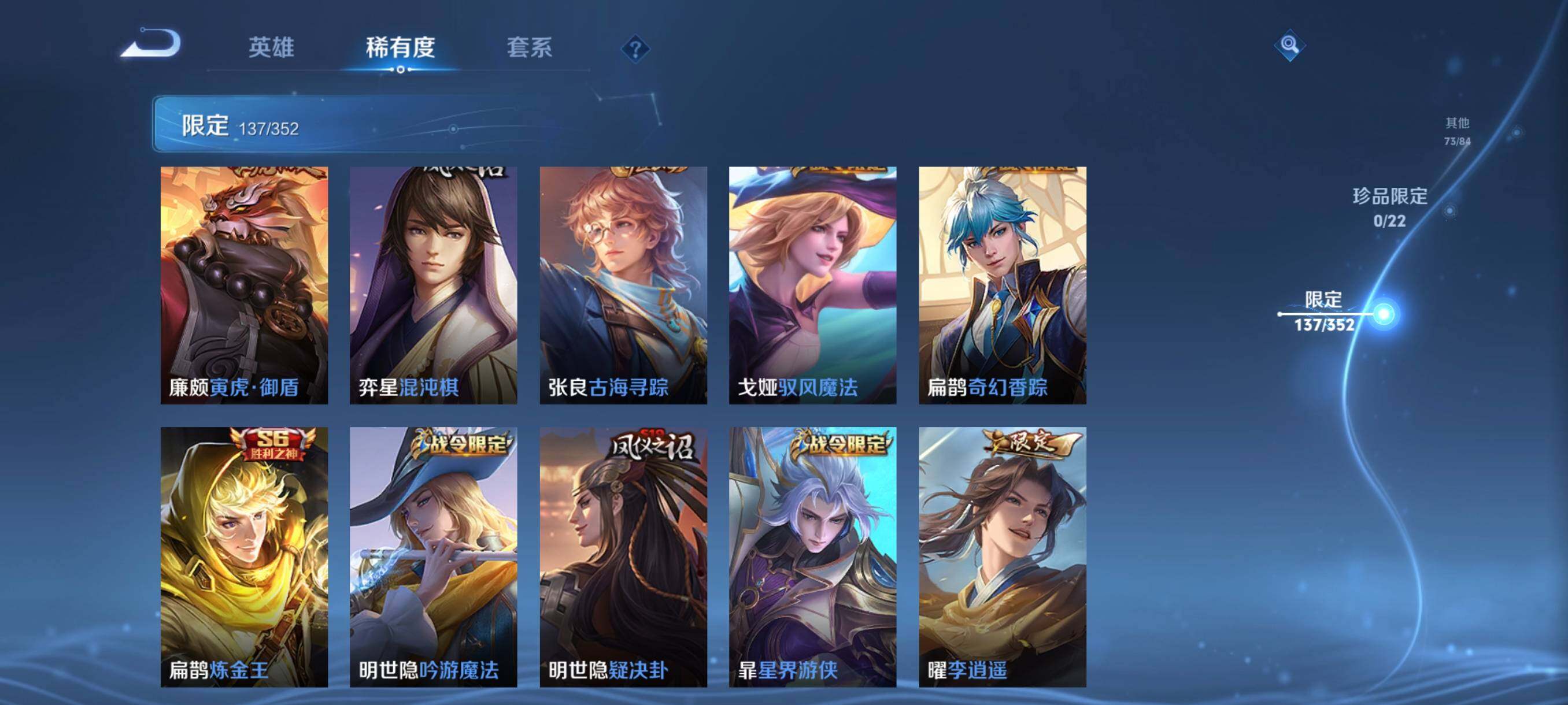 WZCMW3427241王者荣耀账号详情图24 WZCMW3427241王者荣耀账号详情图24