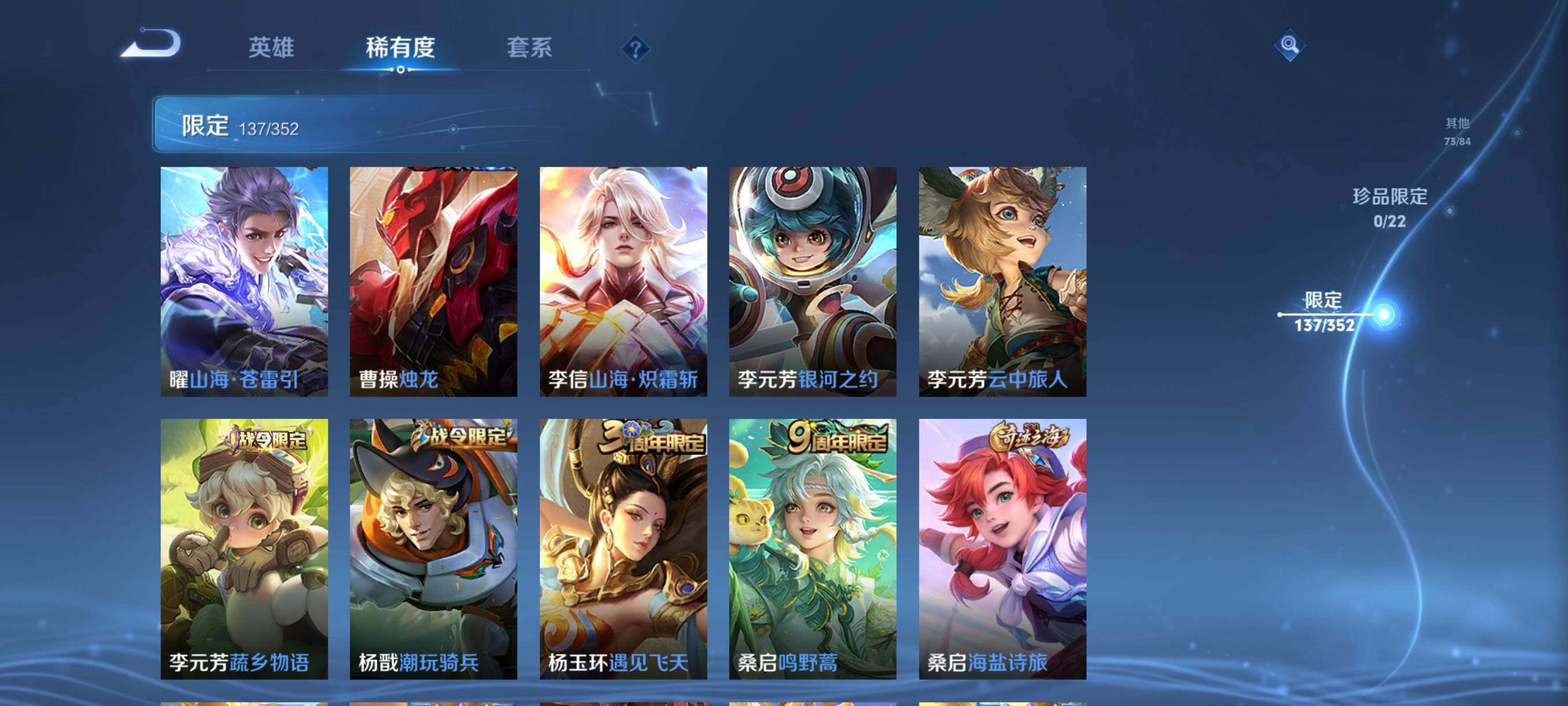 WZCMW3427241王者荣耀账号详情图23 WZCMW3427241王者荣耀账号详情图23