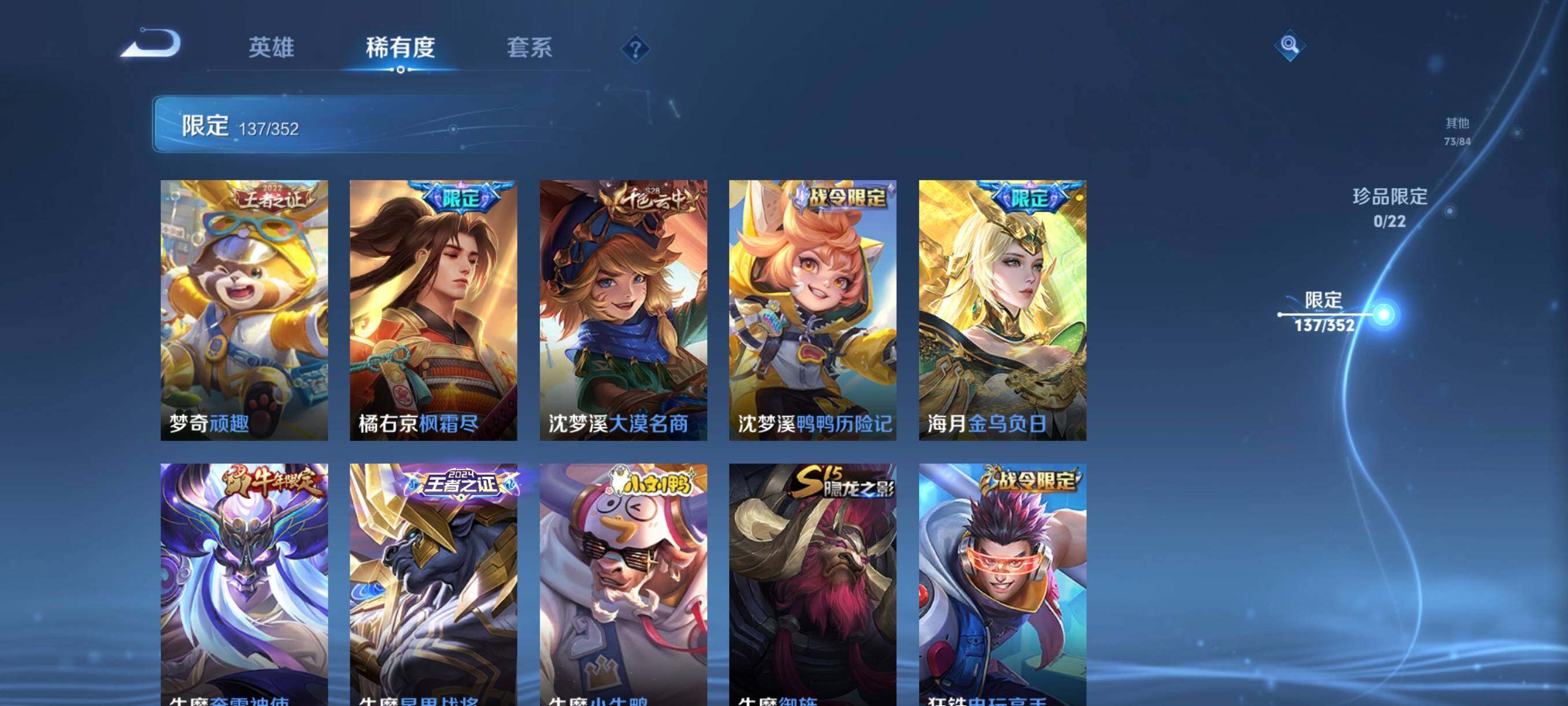 WZCMW3427241王者荣耀账号详情图22 WZCMW3427241王者荣耀账号详情图22