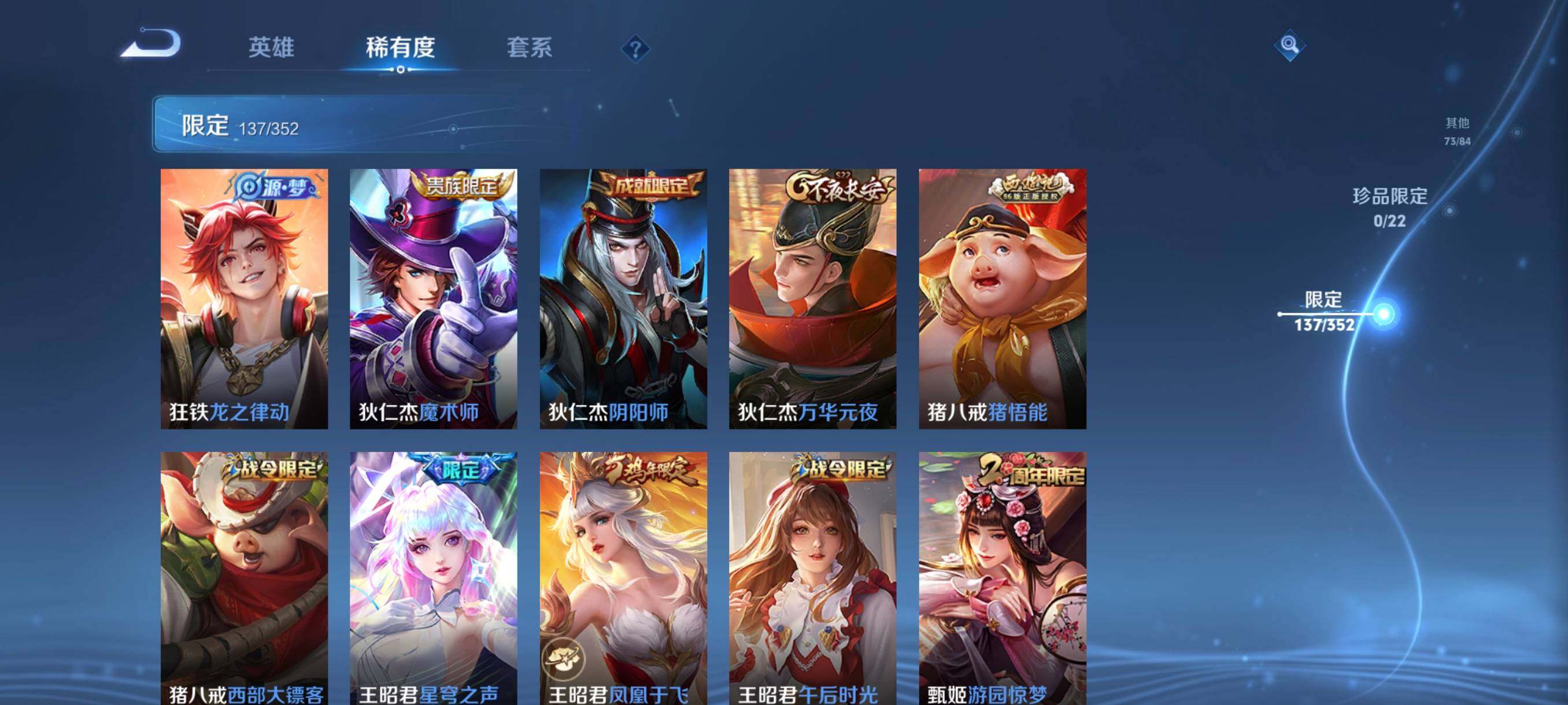 WZCMW3427241王者荣耀账号详情图21 WZCMW3427241王者荣耀账号详情图21