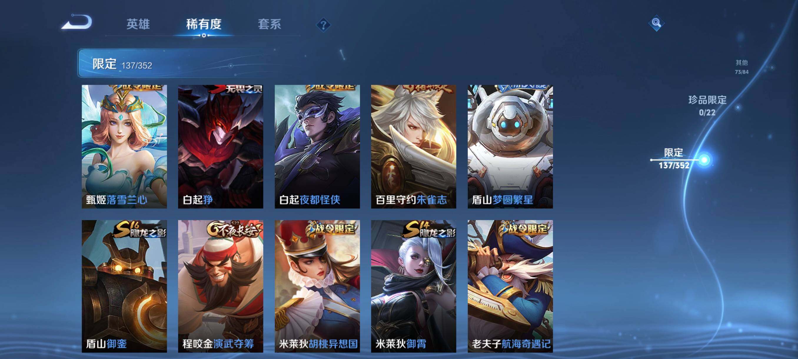 WZCMW3427241王者荣耀账号详情图20 WZCMW3427241王者荣耀账号详情图20