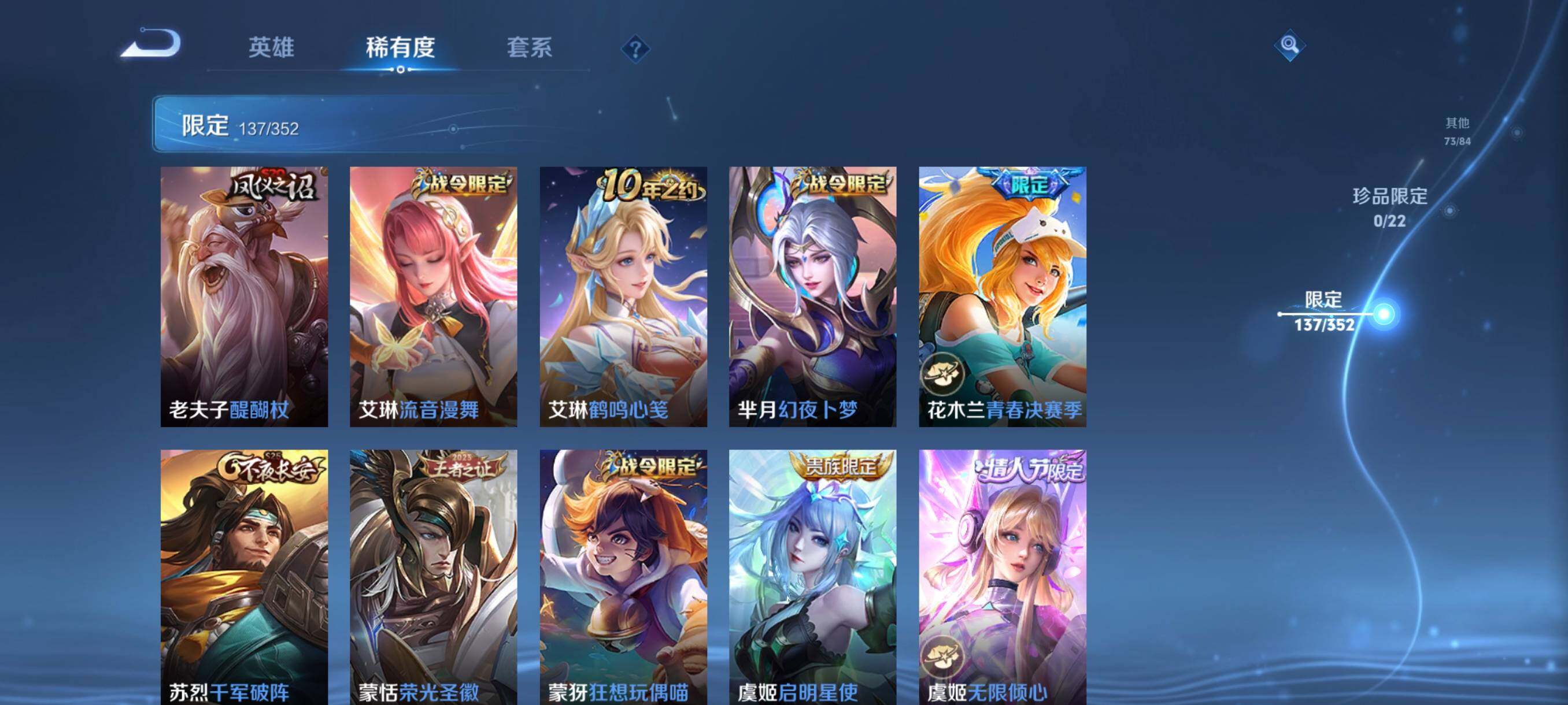 WZCMW3427241王者荣耀账号详情图19 WZCMW3427241王者荣耀账号详情图19