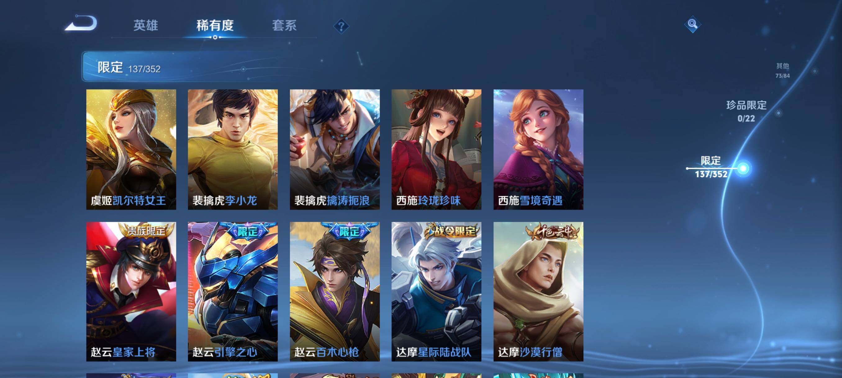 WZCMW3427241王者荣耀账号详情图18 WZCMW3427241王者荣耀账号详情图18