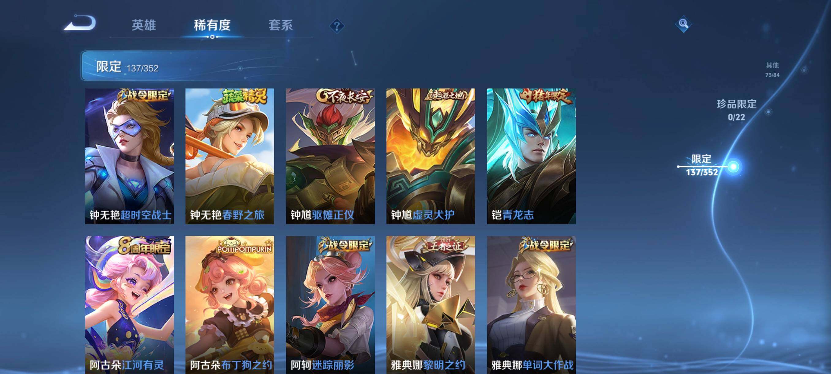 WZCMW3427241王者荣耀账号详情图17 WZCMW3427241王者荣耀账号详情图17