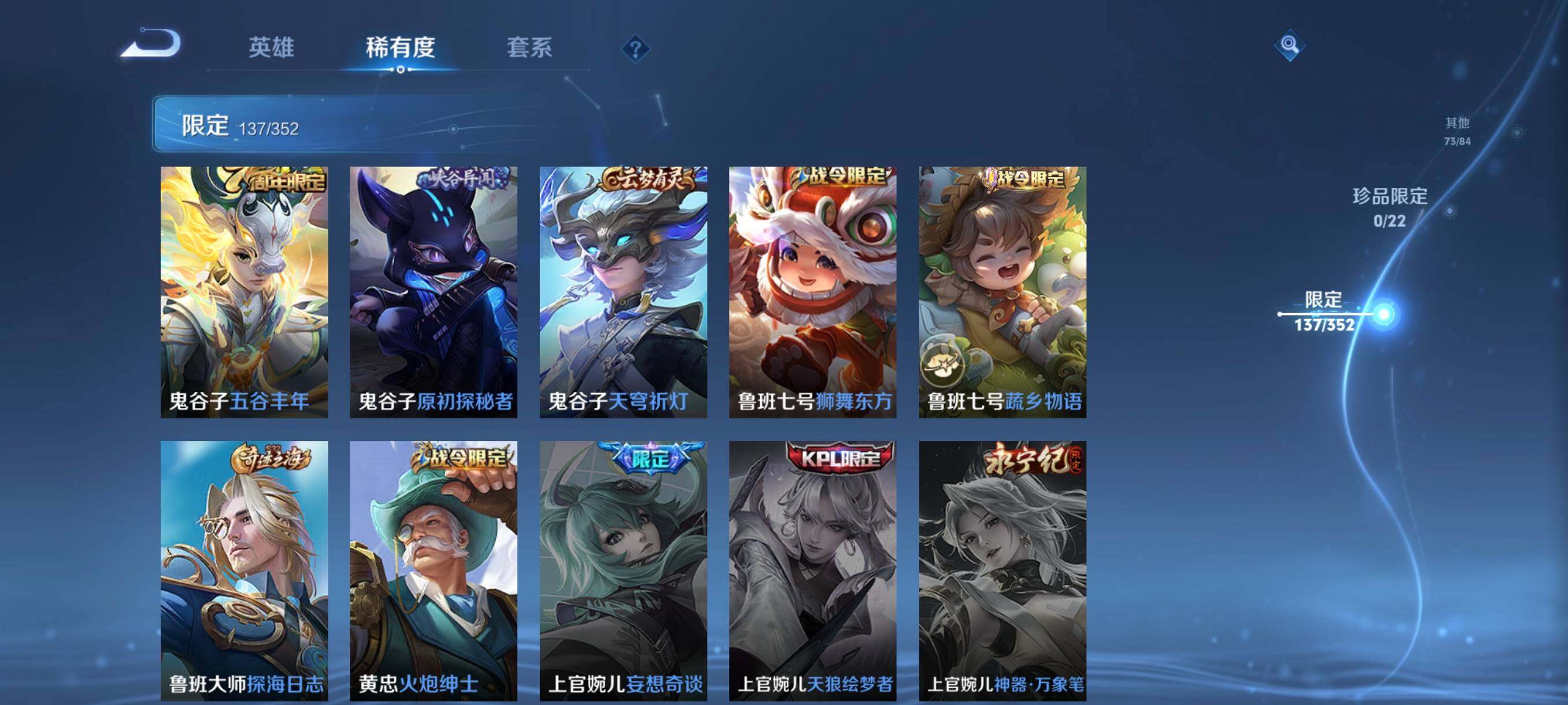 WZCMW3427241王者荣耀账号详情图15 WZCMW3427241王者荣耀账号详情图15