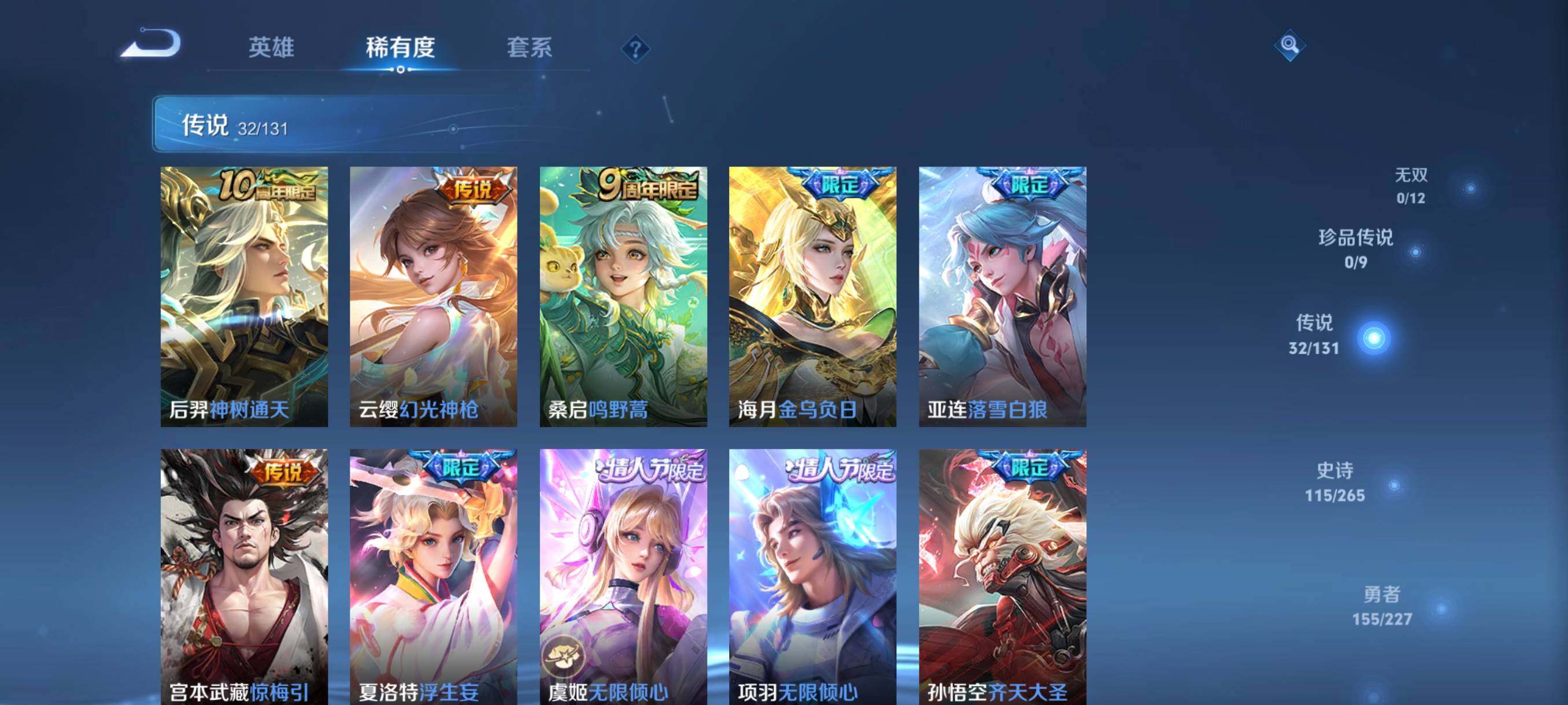 WZCMW3427241王者荣耀账号详情图14 WZCMW3427241王者荣耀账号详情图14