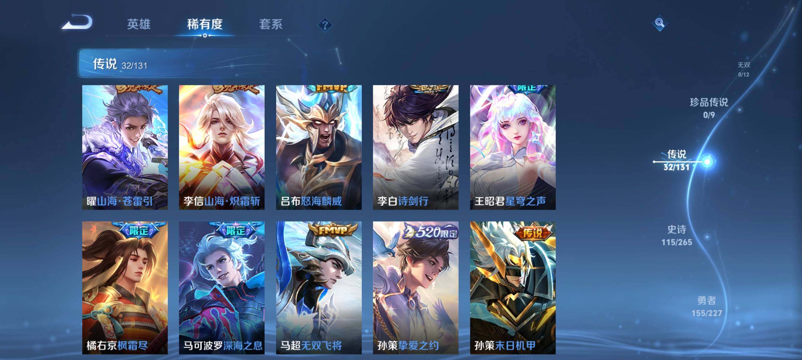 WZCMW3427241王者荣耀账号详情图13 WZCMW3427241王者荣耀账号详情图13