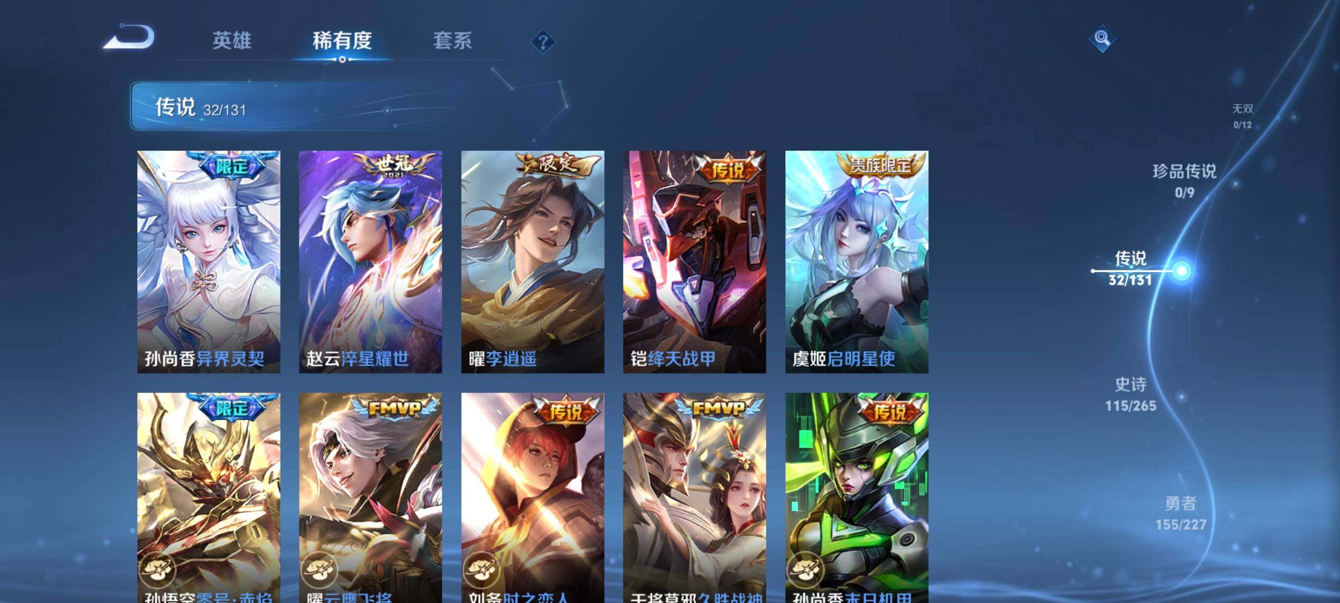 WZCMW3427241王者荣耀账号详情图12 WZCMW3427241王者荣耀账号详情图12