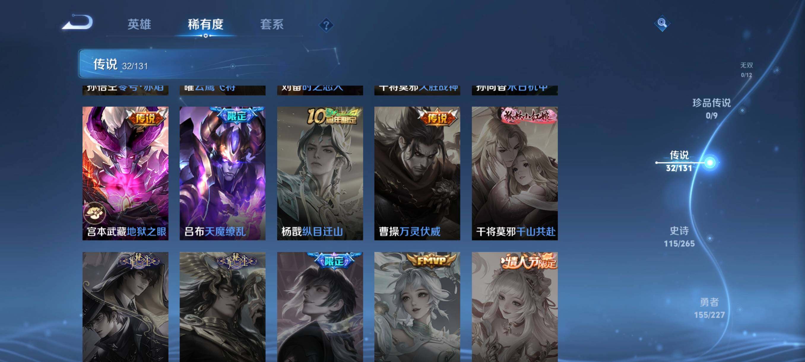 WZCMW3427241王者荣耀账号详情图11 WZCMW3427241王者荣耀账号详情图11