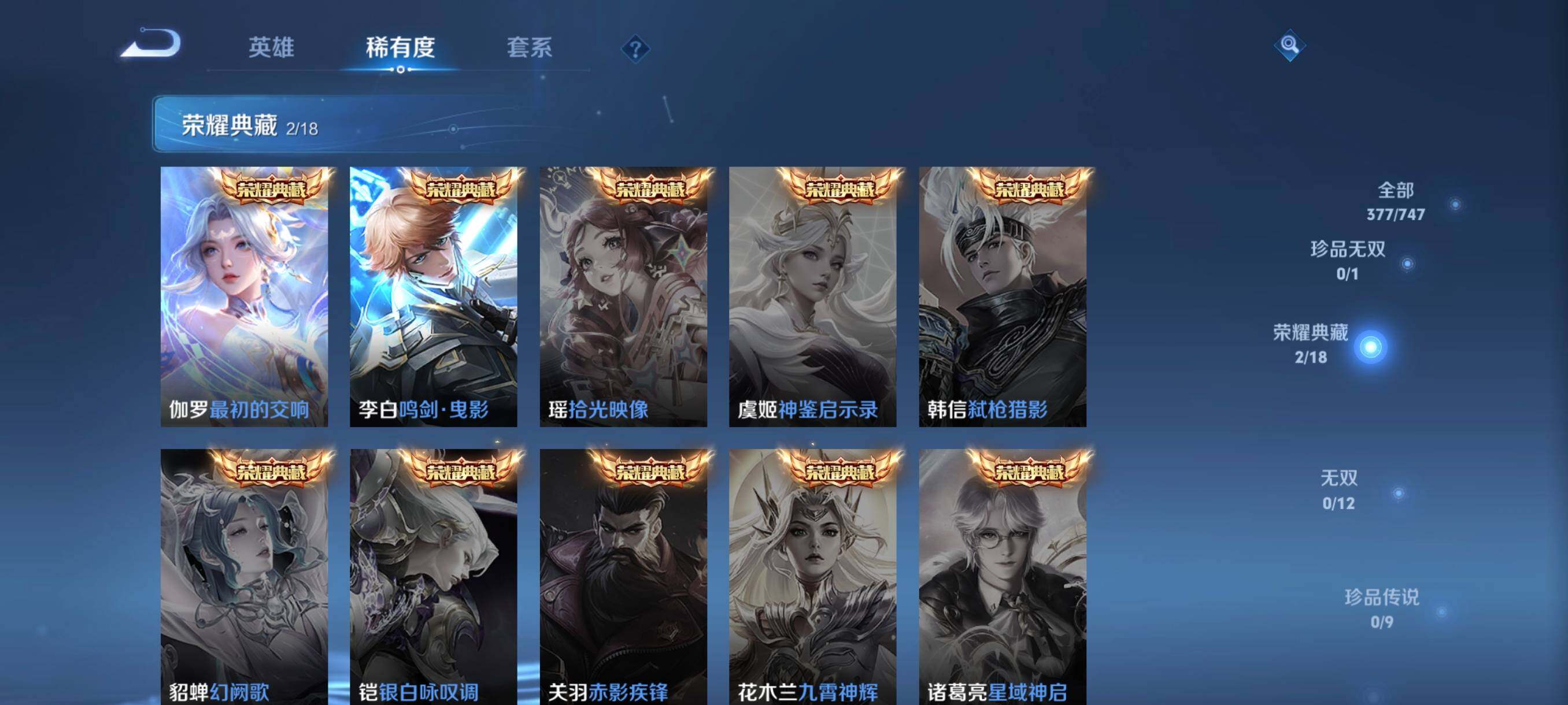 WZCMW3427241王者荣耀账号详情图10 WZCMW3427241王者荣耀账号详情图10