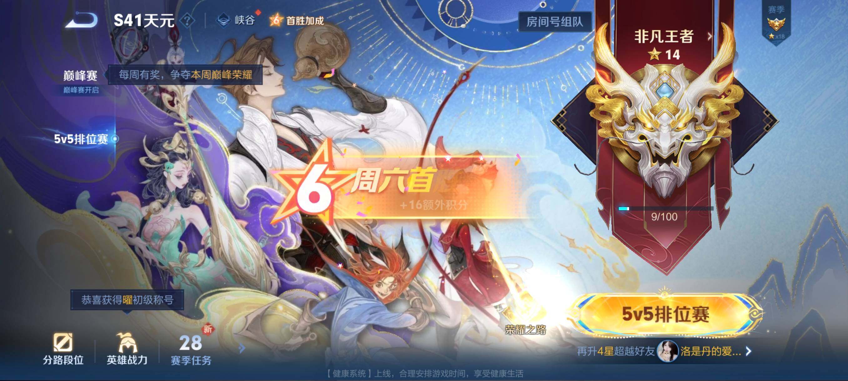 WZCMW3427241王者荣耀账号详情图3 WZCMW3427241王者荣耀账号详情图3