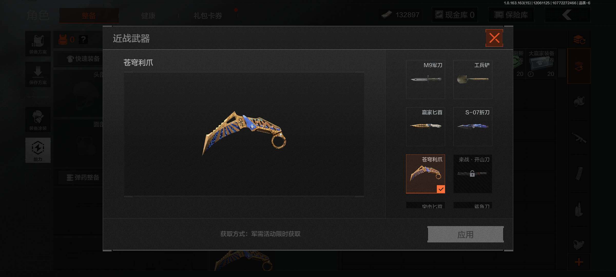 AQQM316151暗区突围账号详情图3 AQQM316151暗区突围账号详情图3