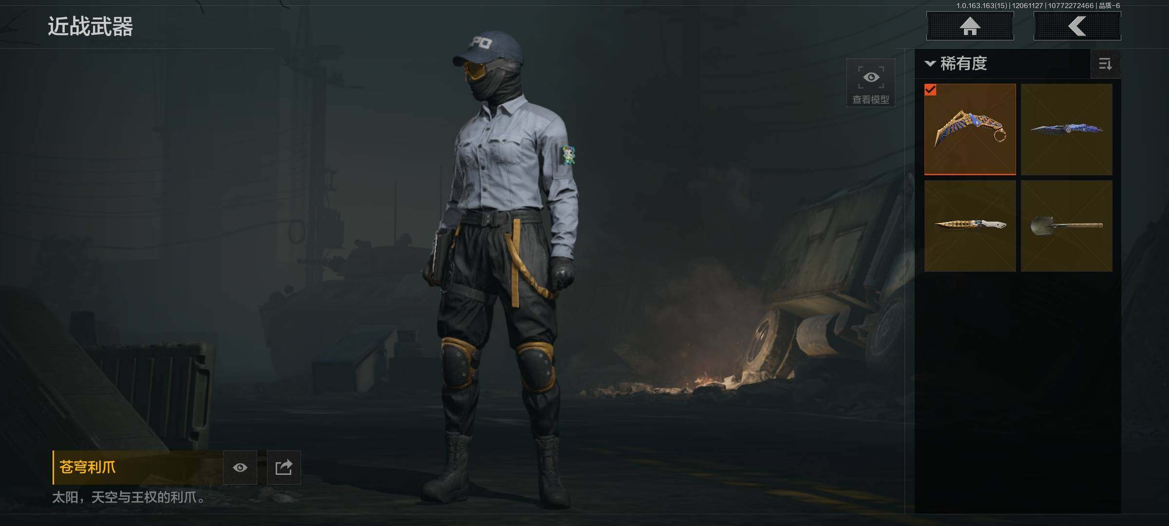 AQQM316151暗区突围账号详情图4 AQQM316151暗区突围账号详情图4