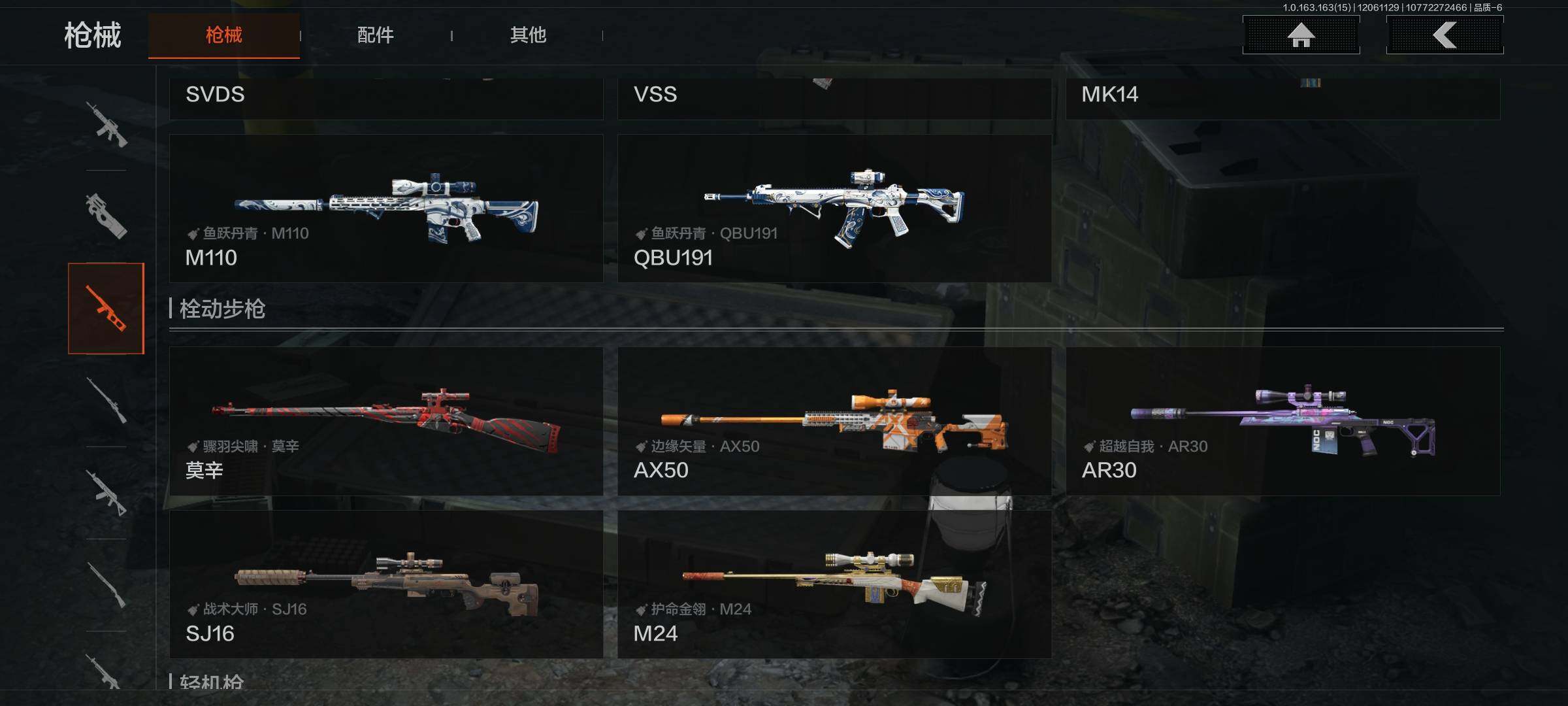 AQQM316151暗区突围账号详情图11 AQQM316151暗区突围账号详情图11