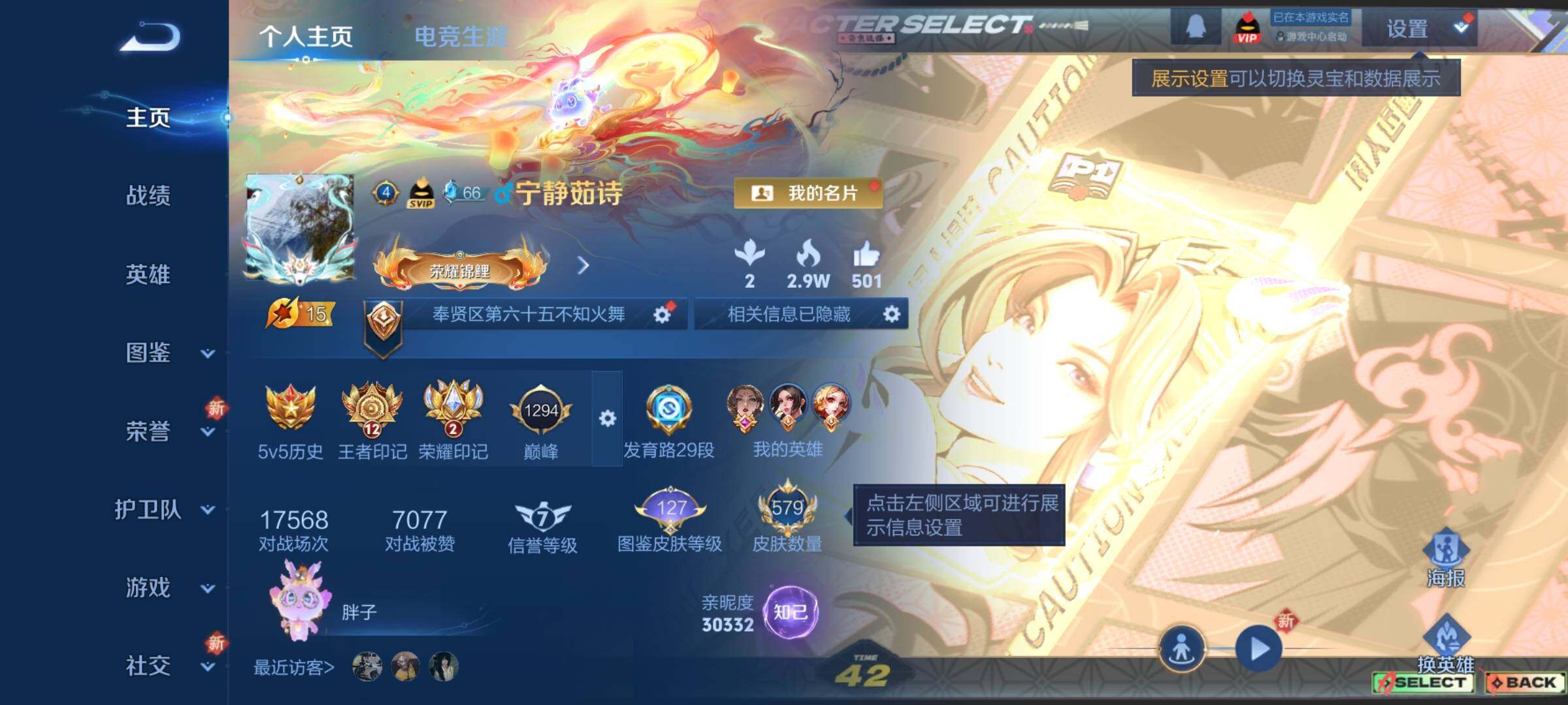 WZCMY3408724王者荣耀账号详情图2 WZCMY3408724王者荣耀账号详情图2