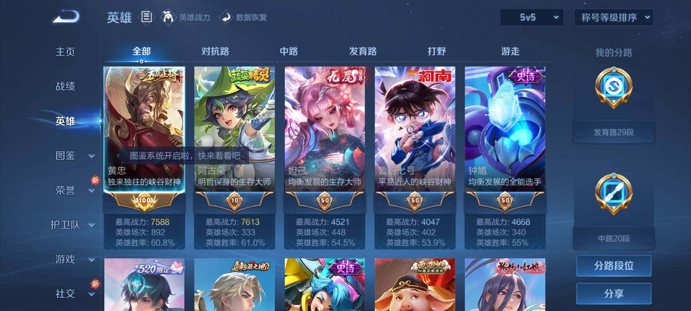 WZCMY3408724王者荣耀账号详情图20 WZCMY3408724王者荣耀账号详情图20