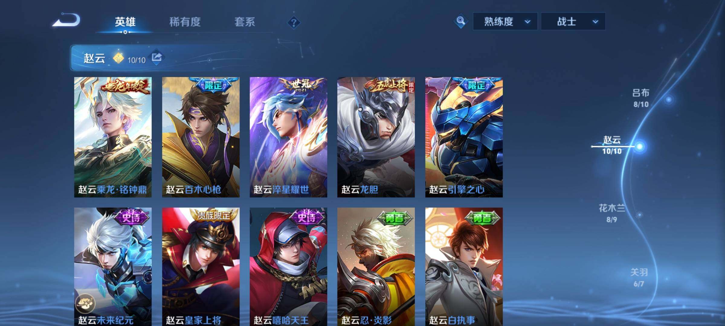 WZCMY3408724王者荣耀账号详情图6 WZCMY3408724王者荣耀账号详情图6