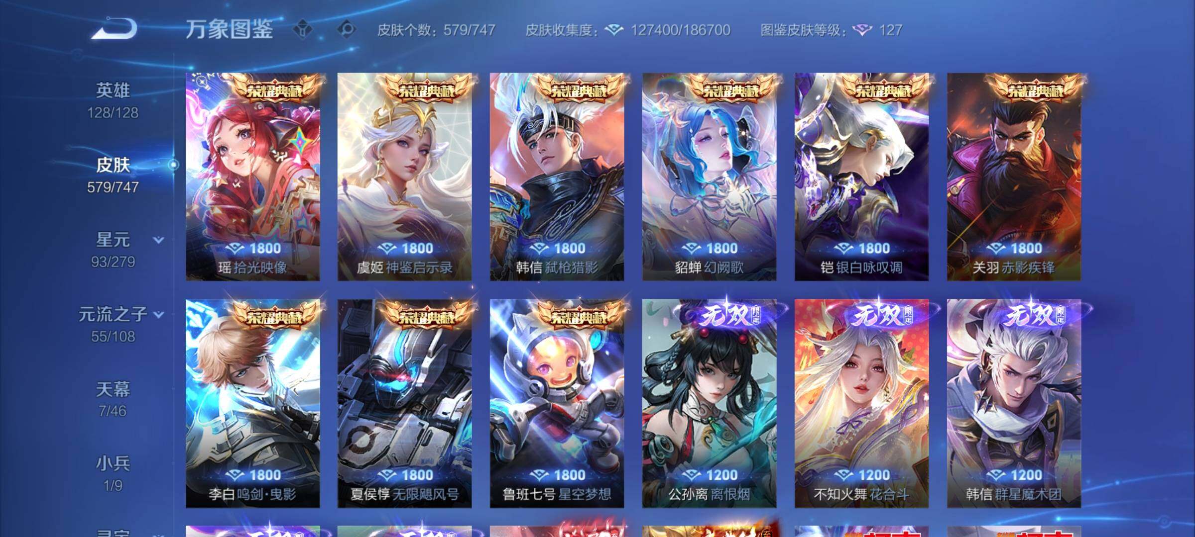 WZCMY3408724王者荣耀账号详情图7 WZCMY3408724王者荣耀账号详情图7