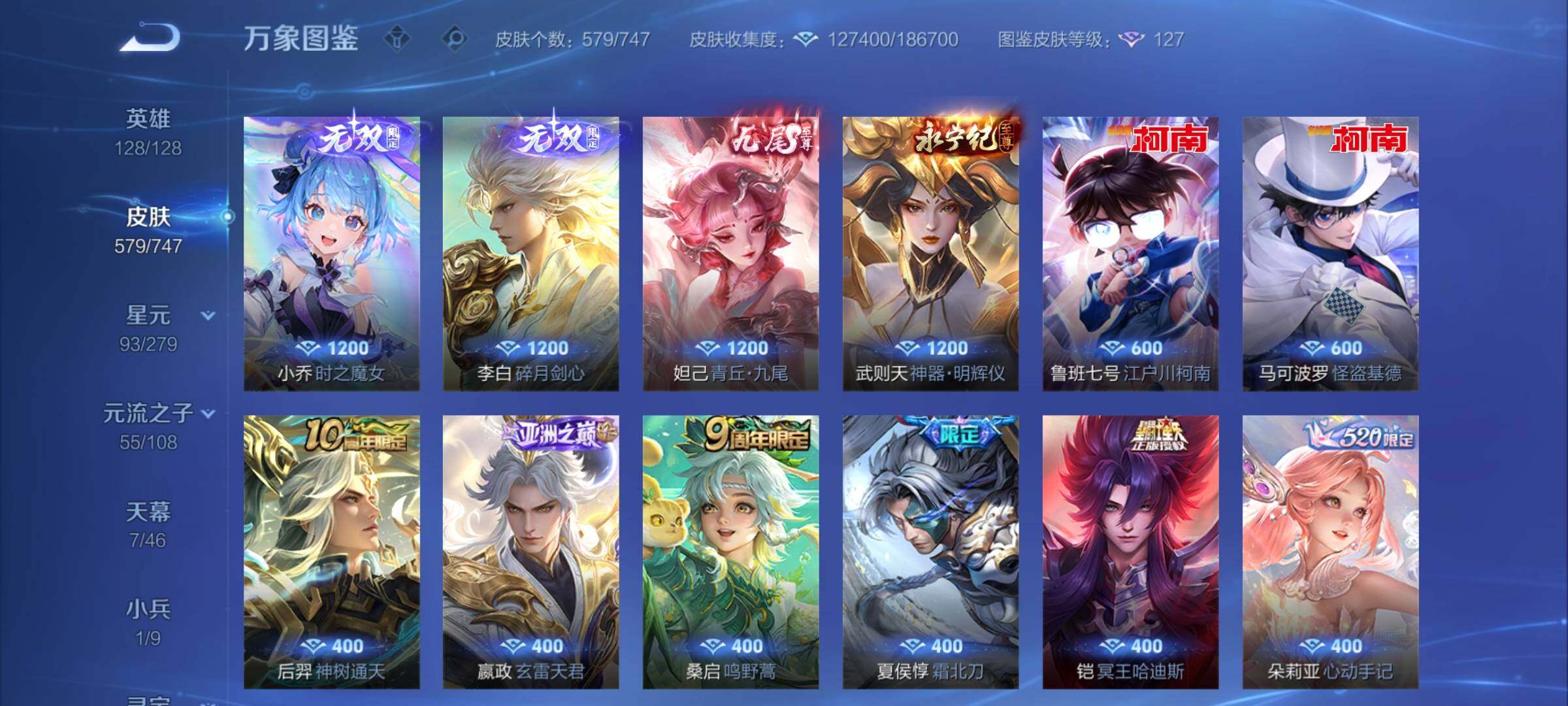 WZCMY3408724王者荣耀账号详情图8 WZCMY3408724王者荣耀账号详情图8