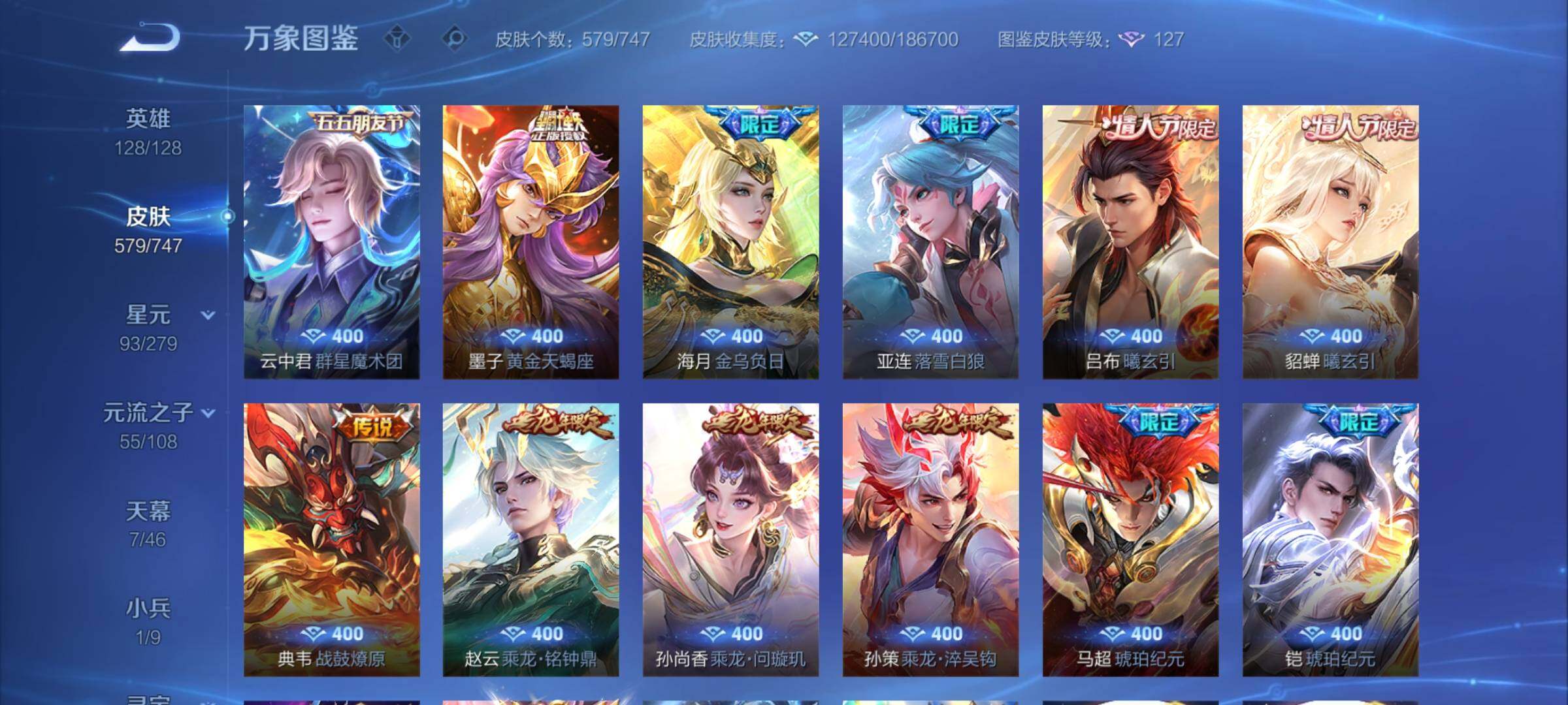 WZCMY3408724王者荣耀账号详情图9 WZCMY3408724王者荣耀账号详情图9