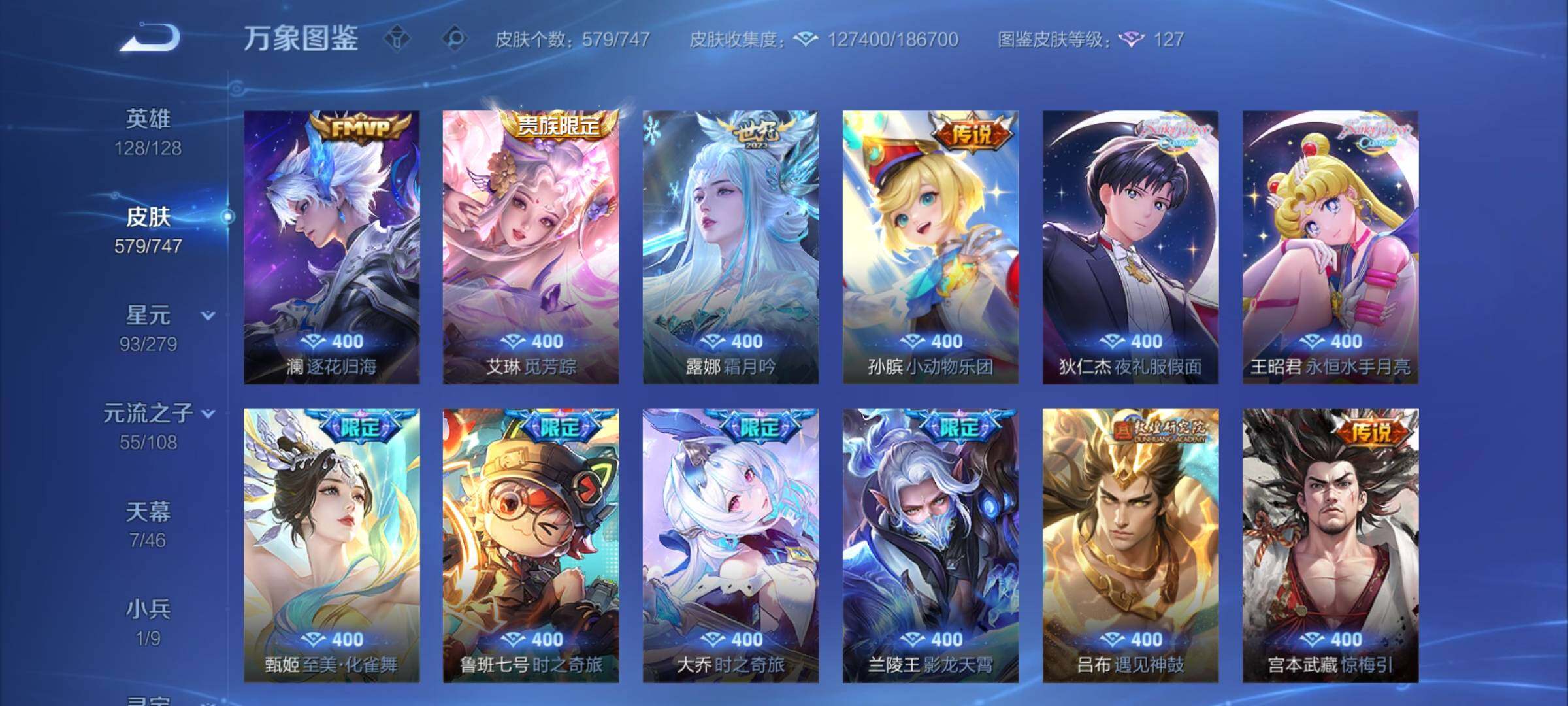 WZCMY3408724王者荣耀账号详情图10 WZCMY3408724王者荣耀账号详情图10