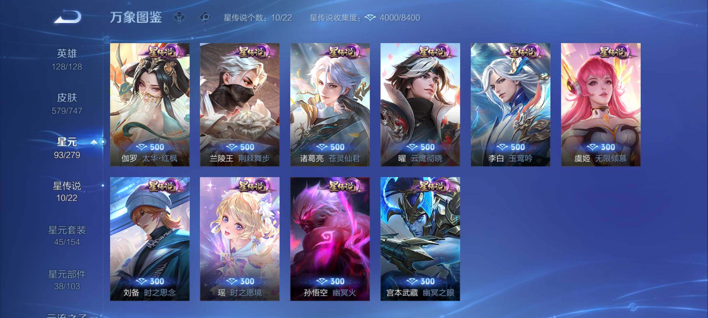 WZCMY3408724王者荣耀账号详情图11 WZCMY3408724王者荣耀账号详情图11