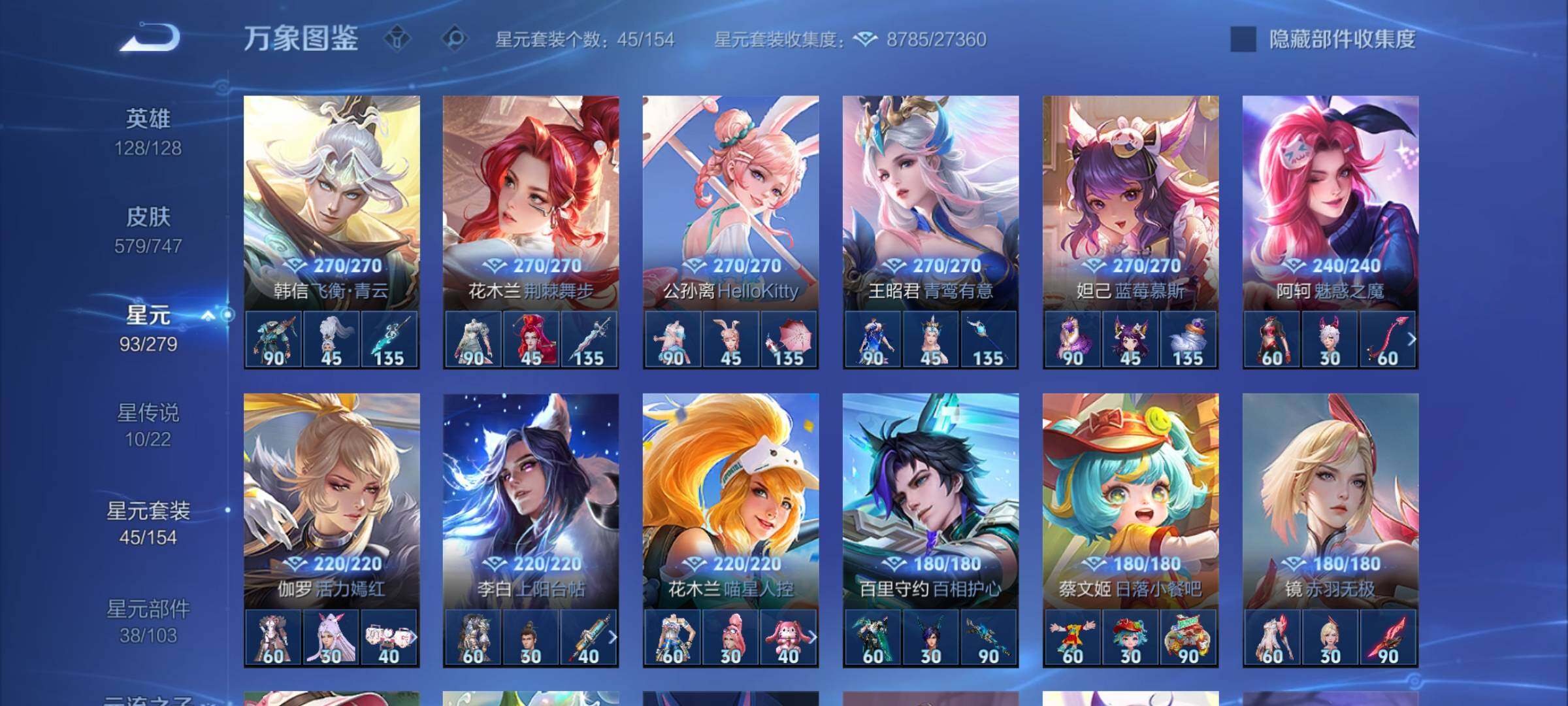 WZCMY3408724王者荣耀账号详情图12 WZCMY3408724王者荣耀账号详情图12